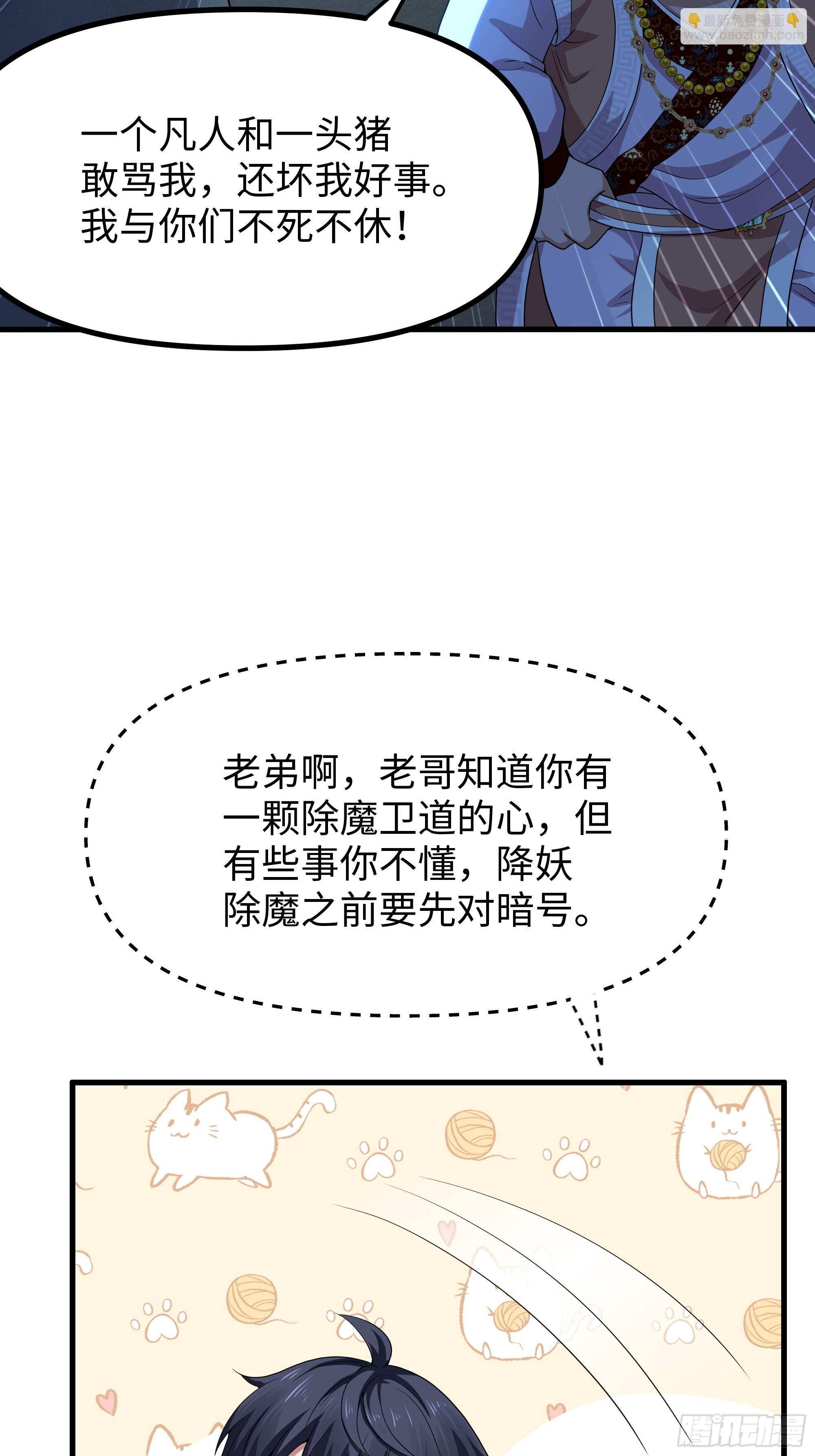 39 黑寡妇蛛十娘(1/2)-第40话