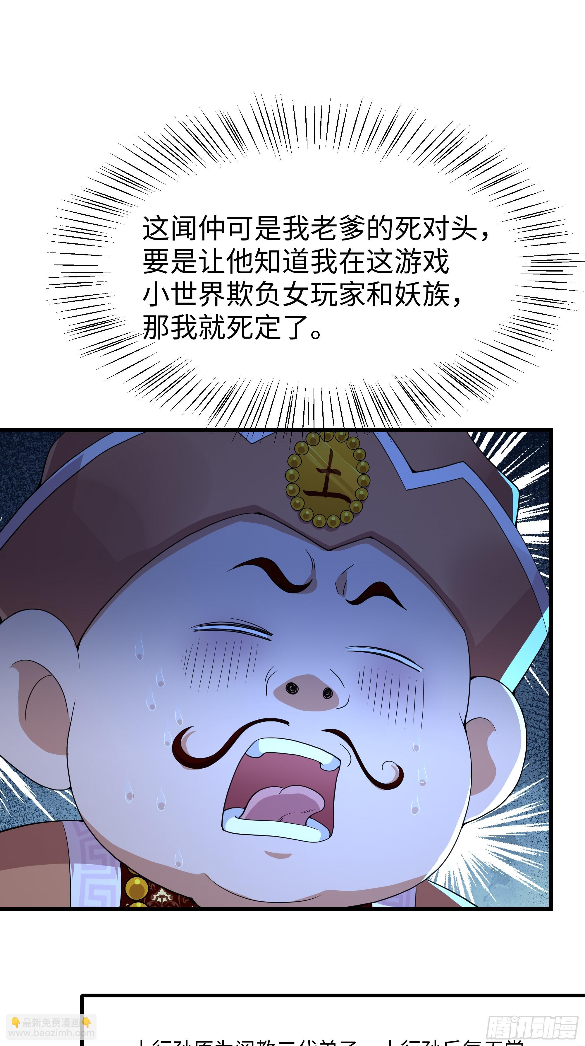 39 黑寡妇蛛十娘(1/2)-第40话