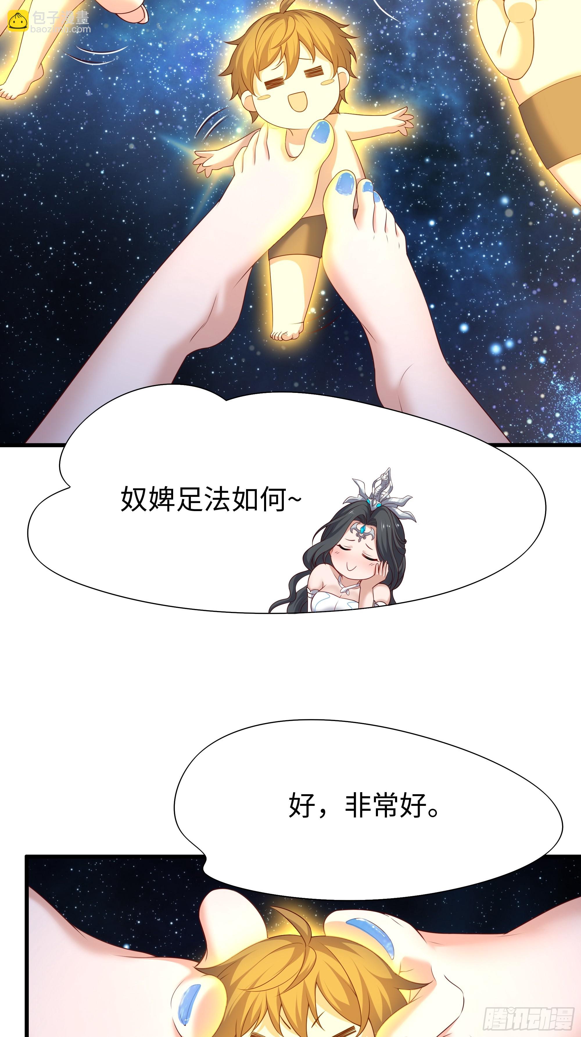 43 万圣公主境界提升(1/2)-第44话