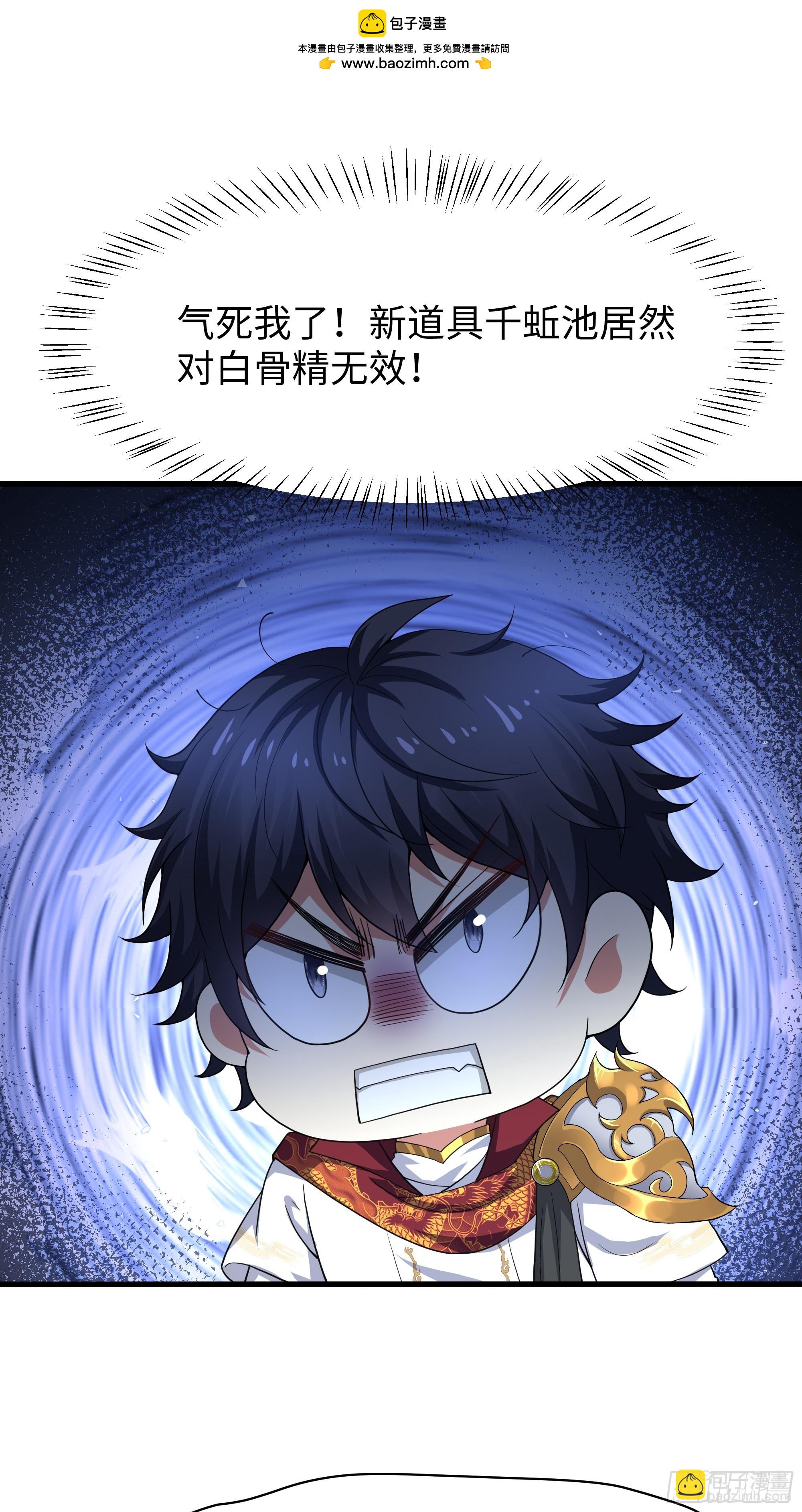 43 万圣公主境界提升(1/2)-第44话