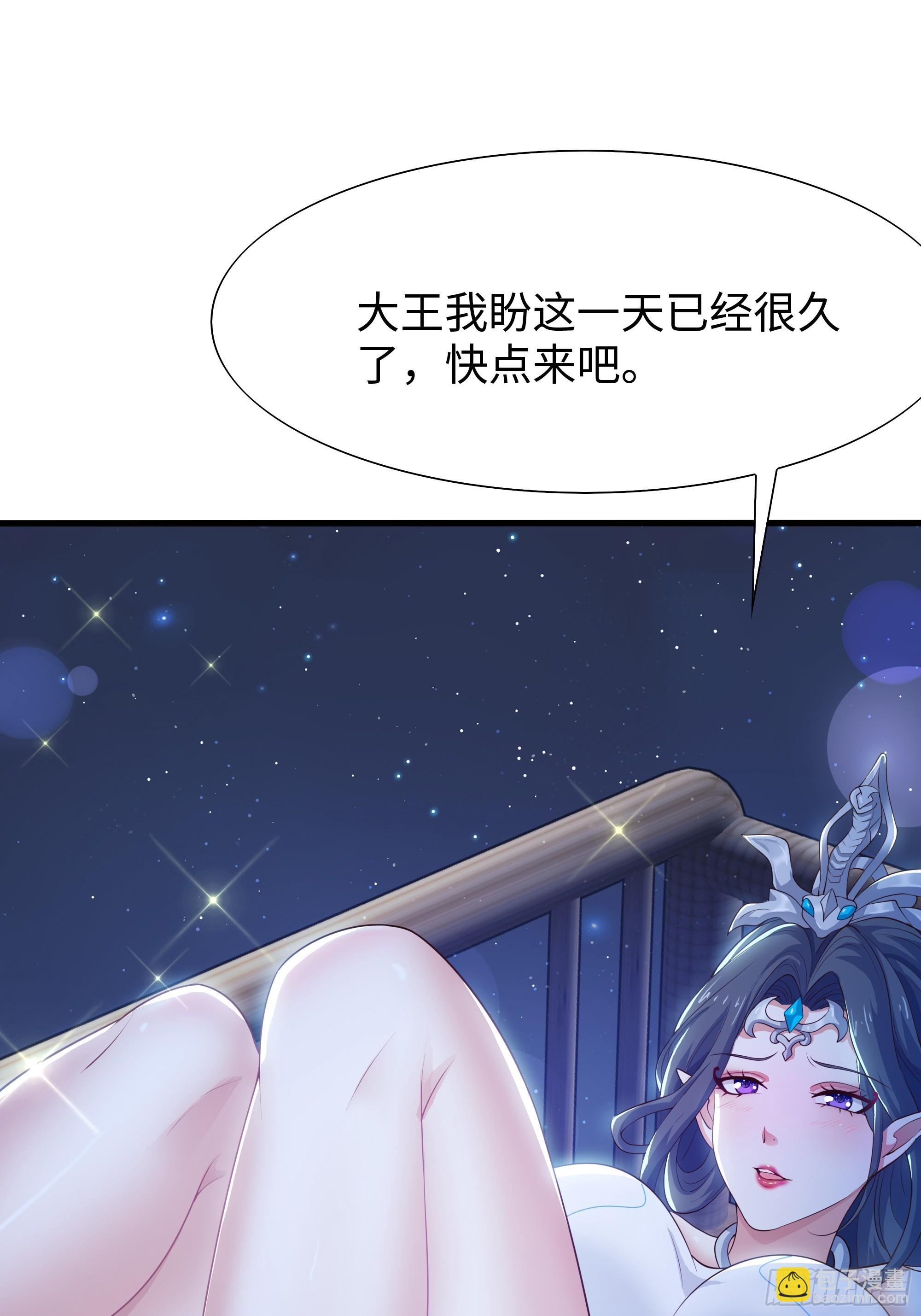 43 万圣公主境界提升(1/2)-第44话