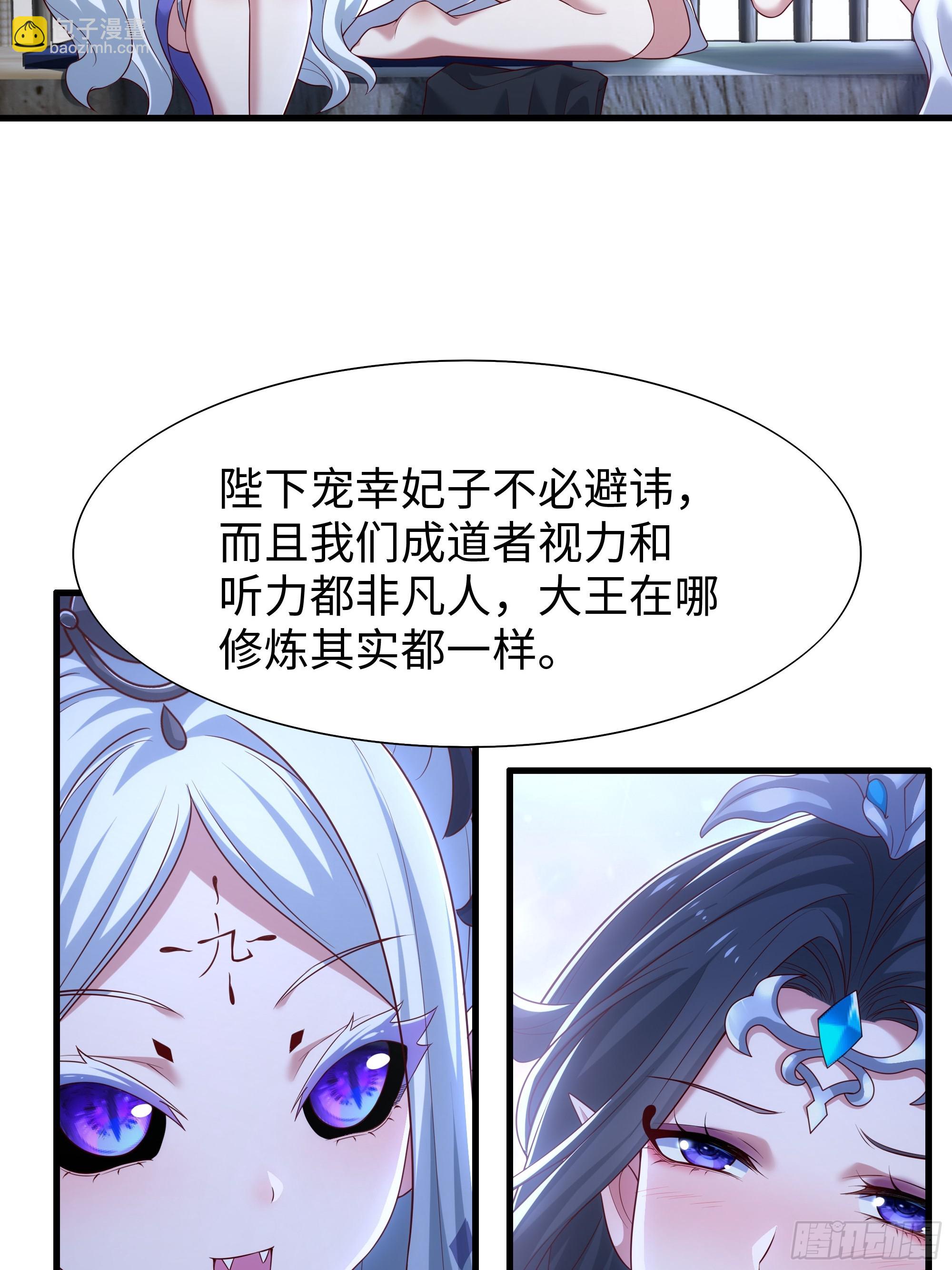 43 万圣公主境界提升(1/2)-第44话