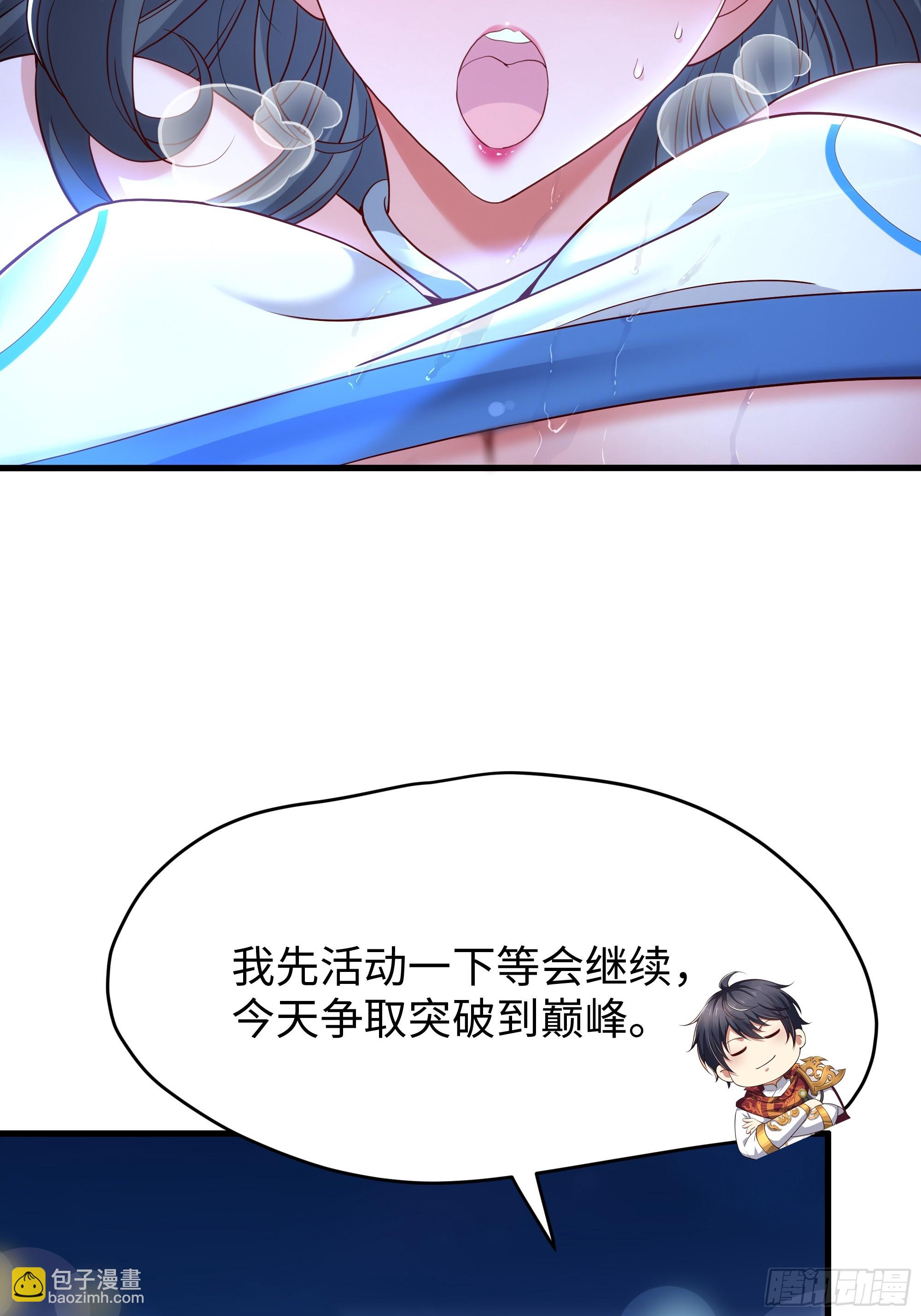 43 万圣公主境界提升(1/2)-第44话