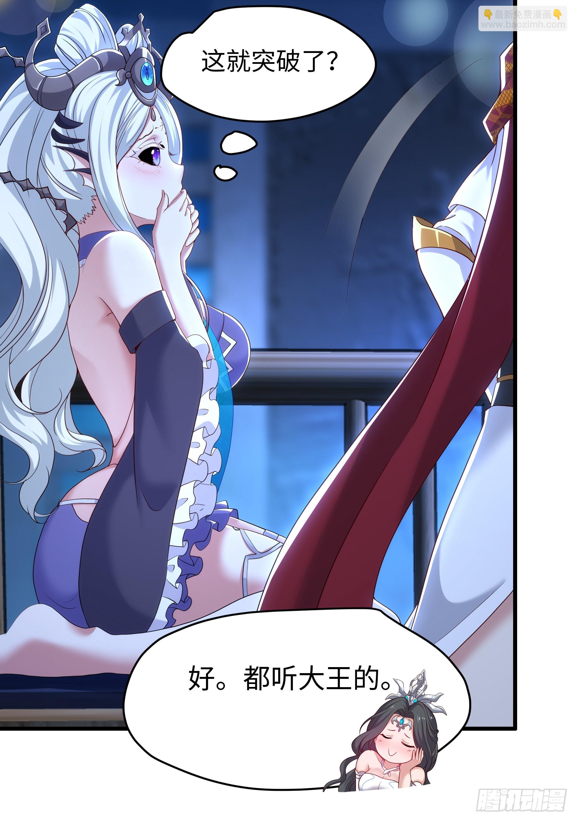 43 万圣公主境界提升(1/2)-第44话