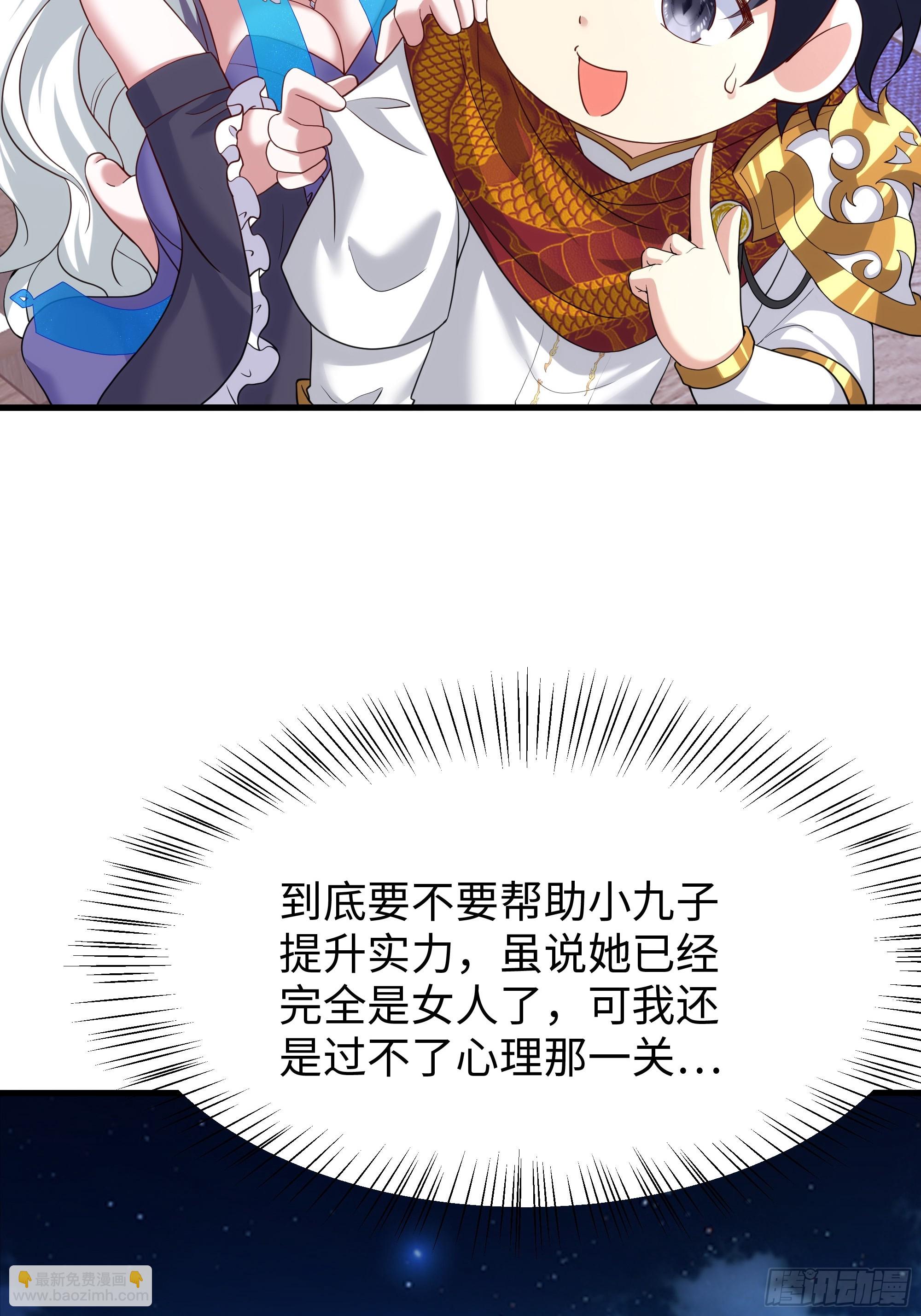 43 万圣公主境界提升(1/2)-第44话