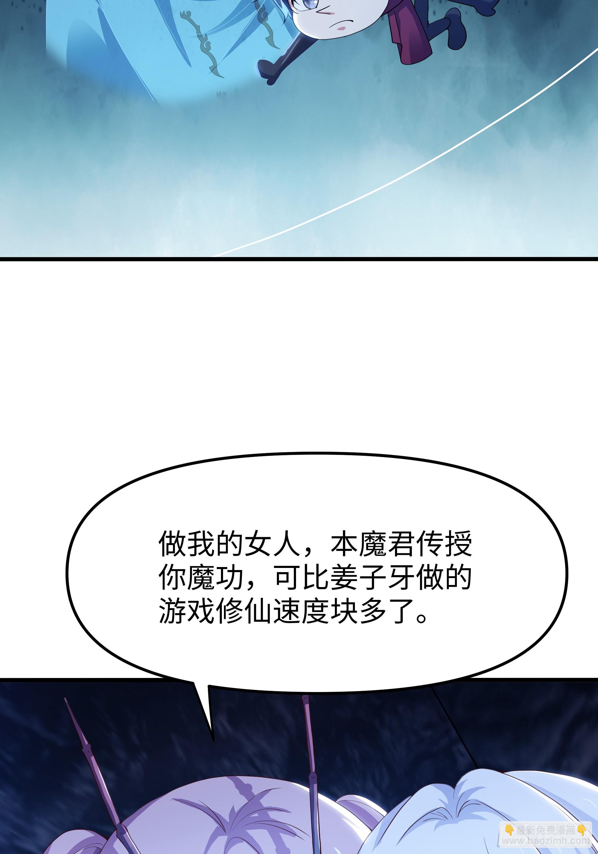 45 智闯盘丝洞(1/2)-第46话
