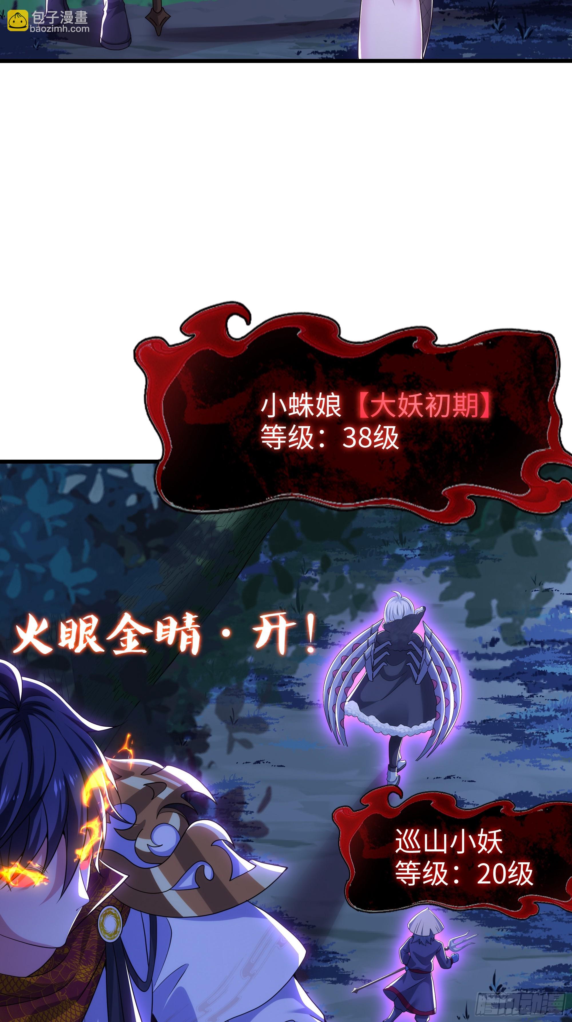 45 智闯盘丝洞(1/2)-第46话