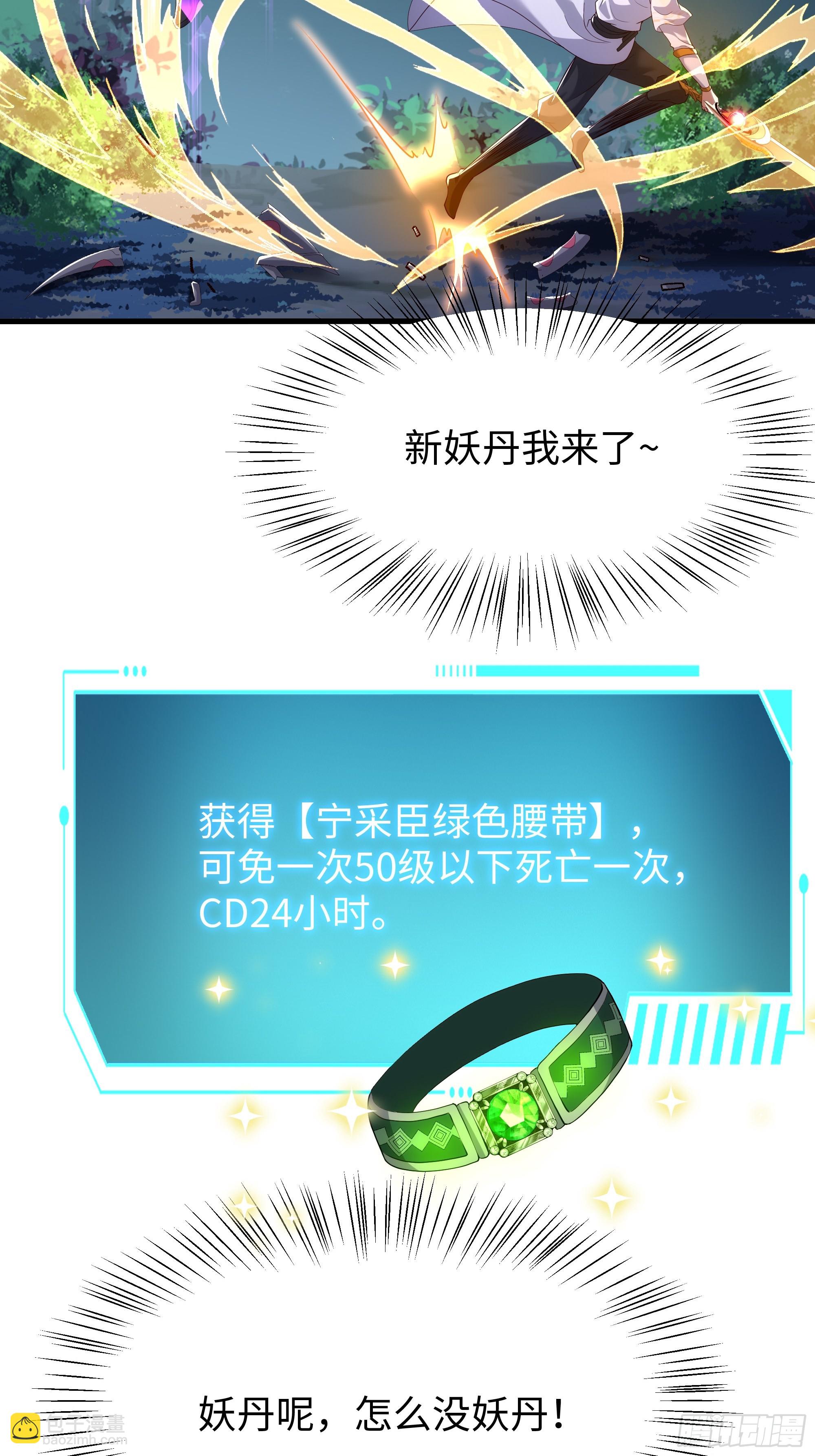 45 智闯盘丝洞(1/2)-第46话