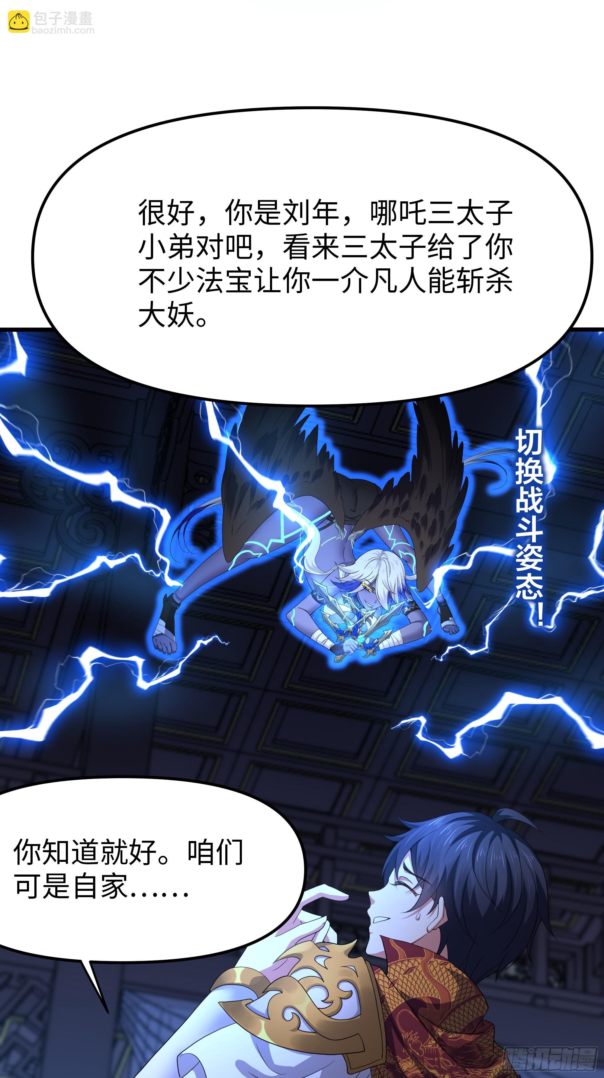 47 何仙姑登场(1/2)-第48话