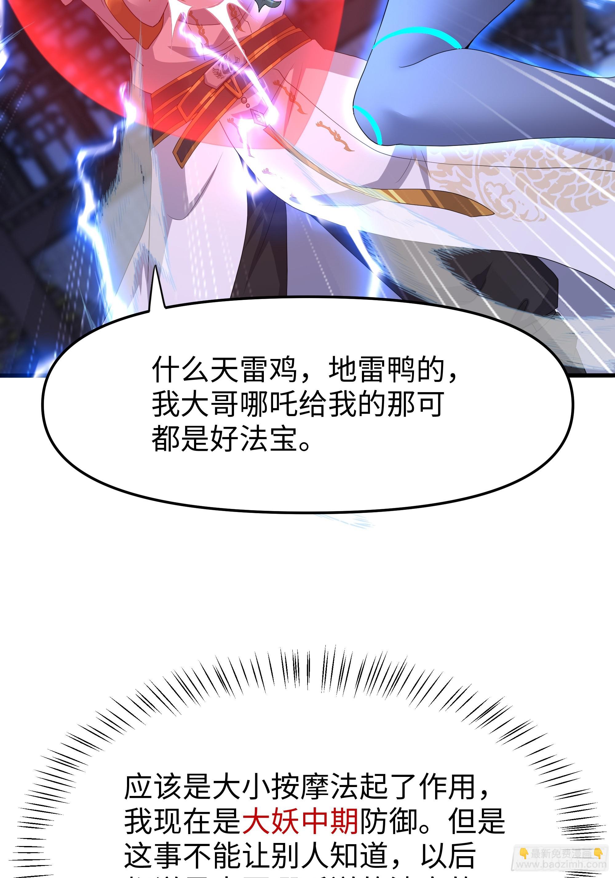 47 何仙姑登场(1/2)-第48话