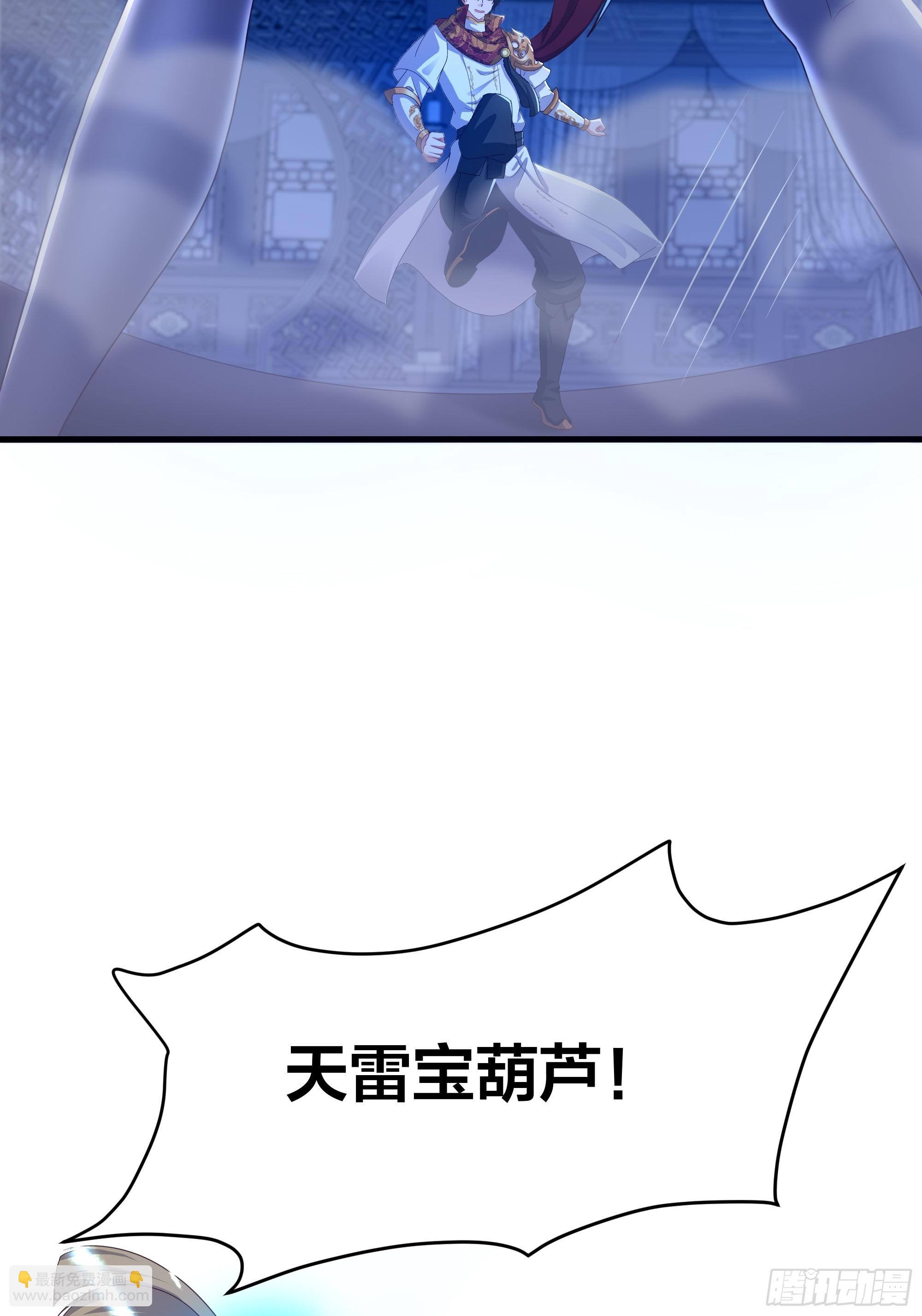 47 何仙姑登场(1/2)-第48话