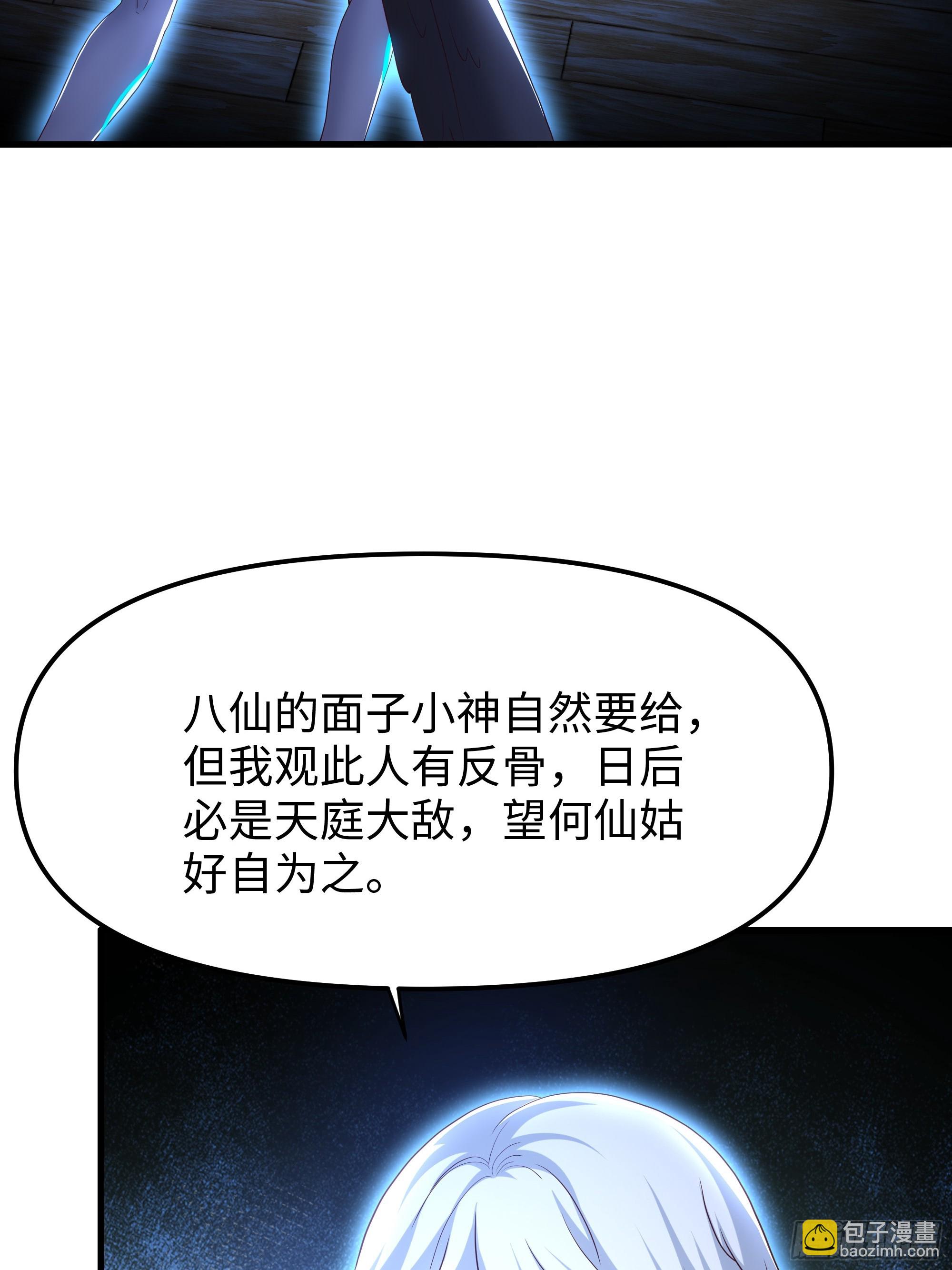 47 何仙姑登场(1/2)-第48话