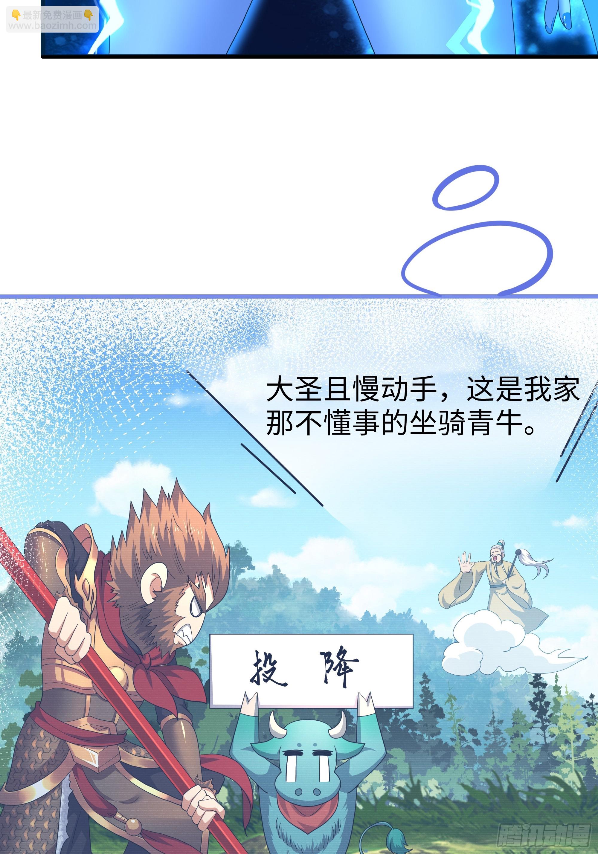 47 何仙姑登场(1/2)-第48话