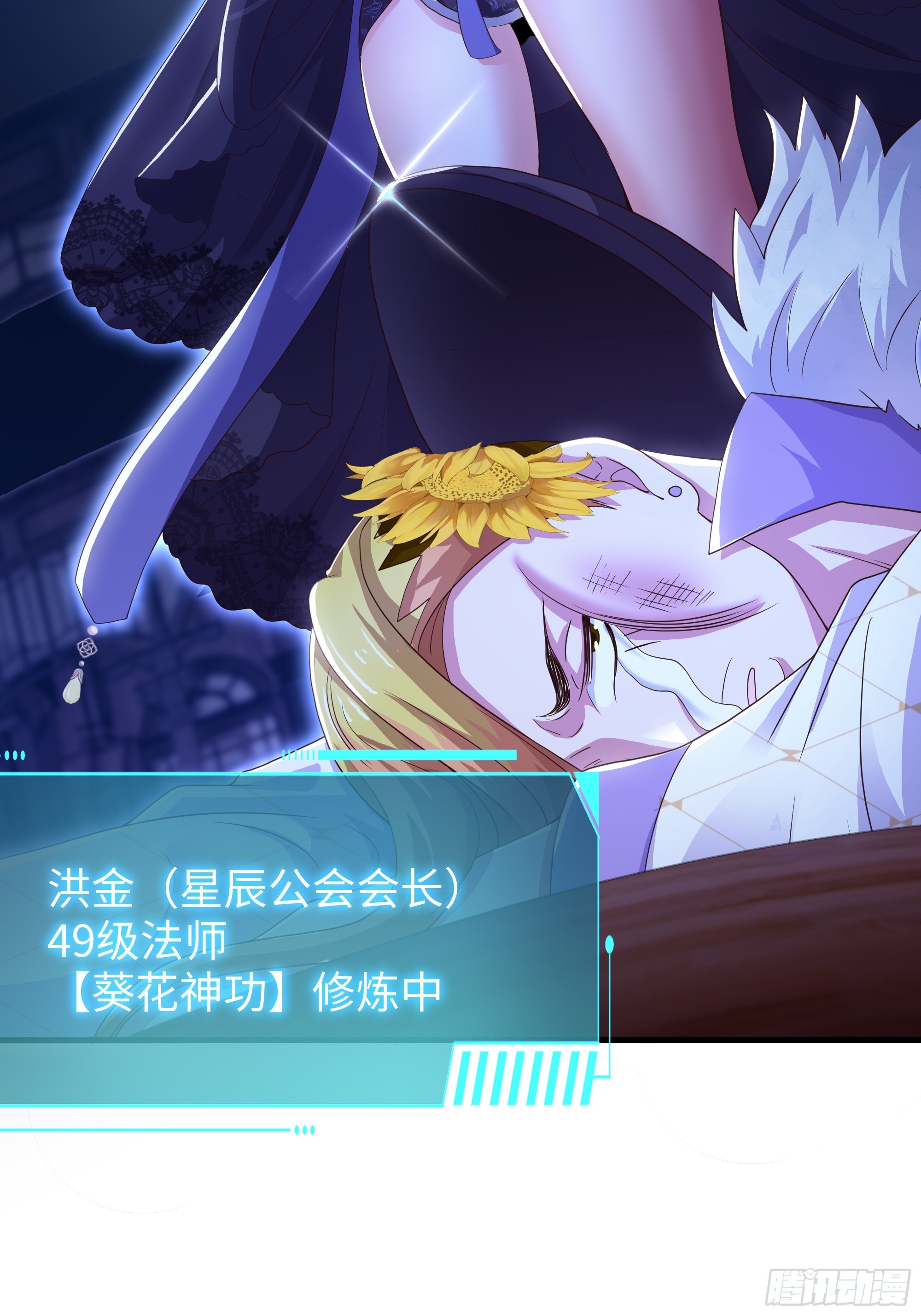 49 元始天尊的计划(1/2)-第50话