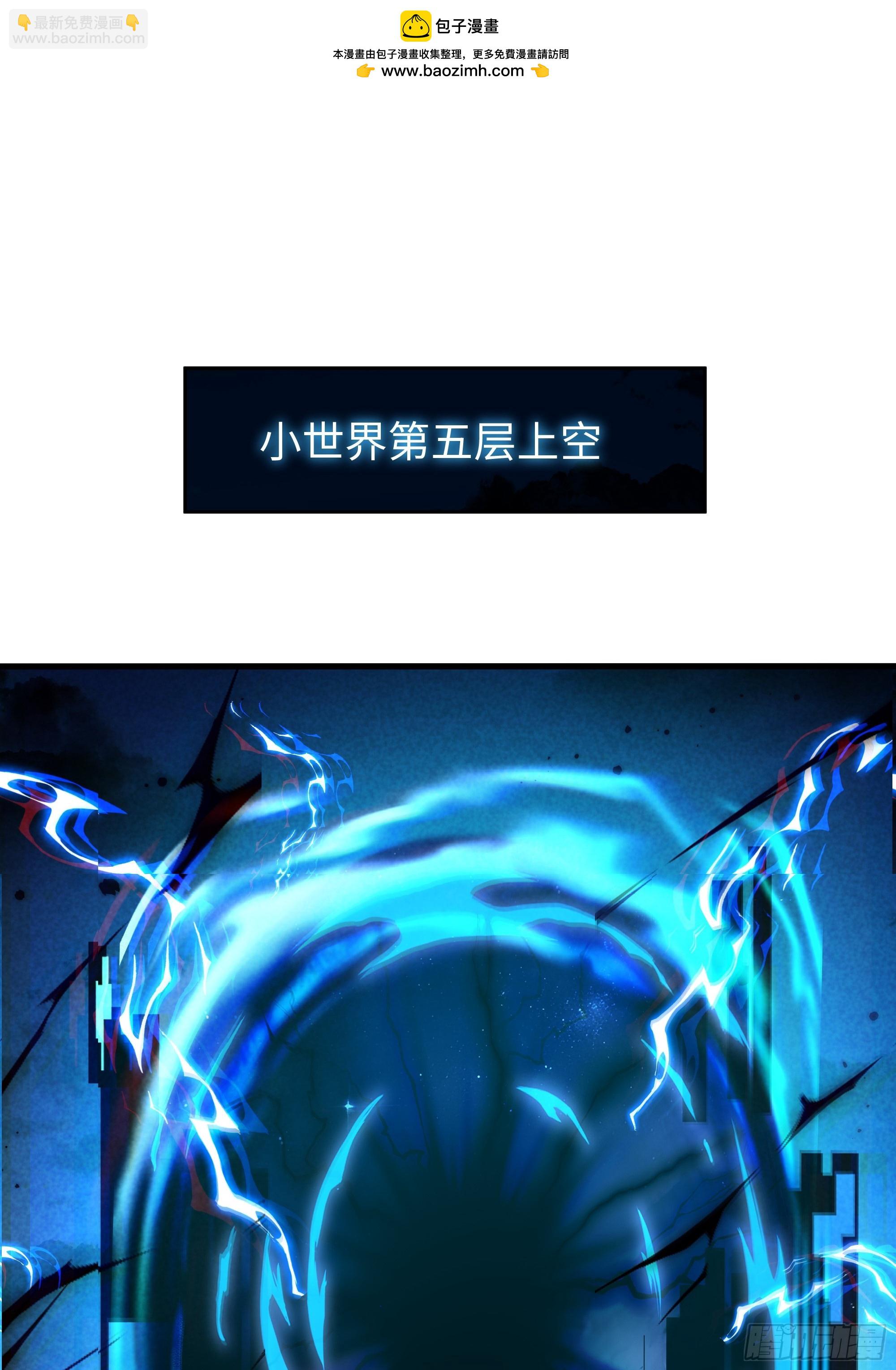 53 黄眉(媚)大王？(1/2)-第54话