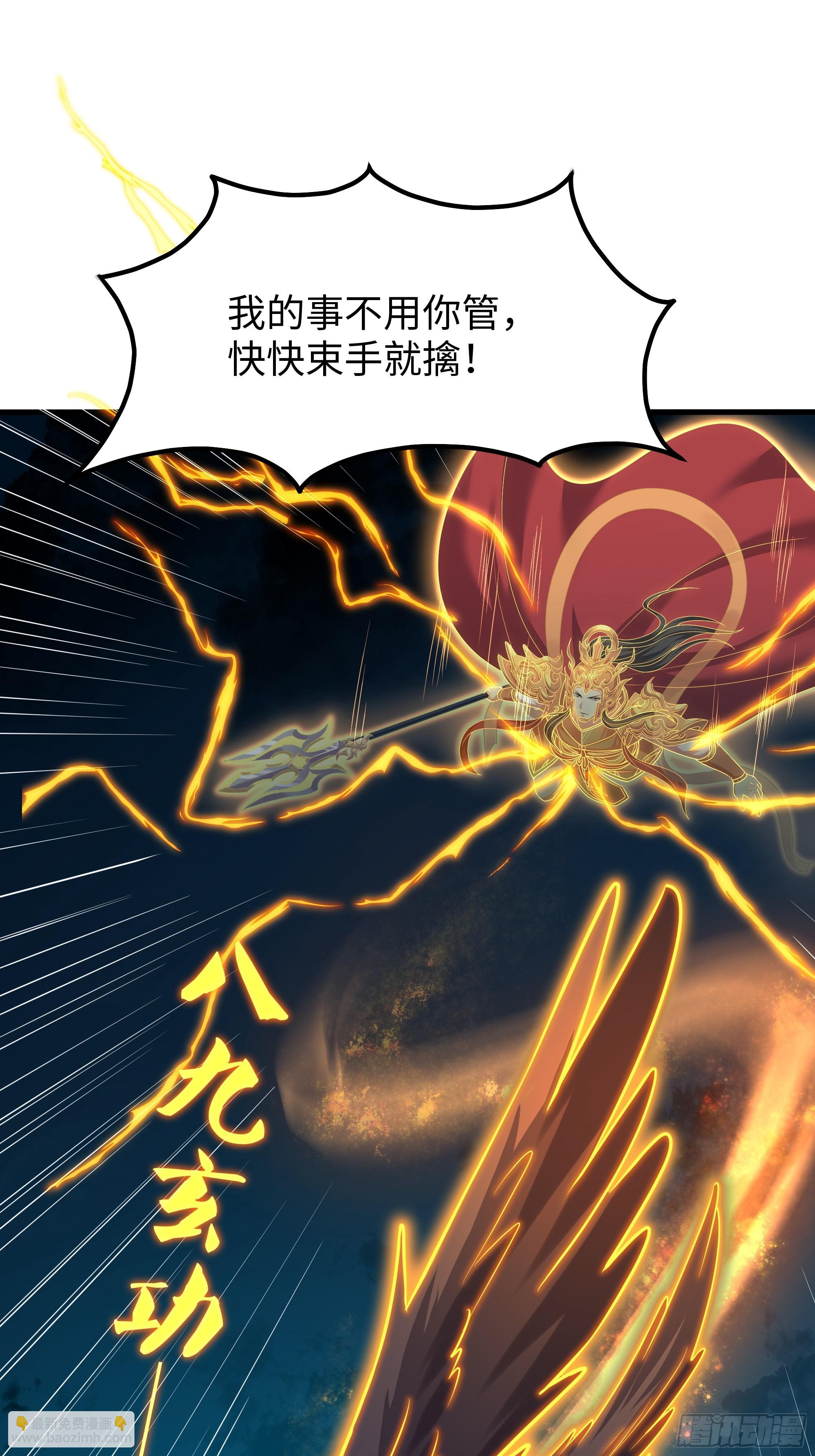 53 黄眉(媚)大王？(1/2)-第54话