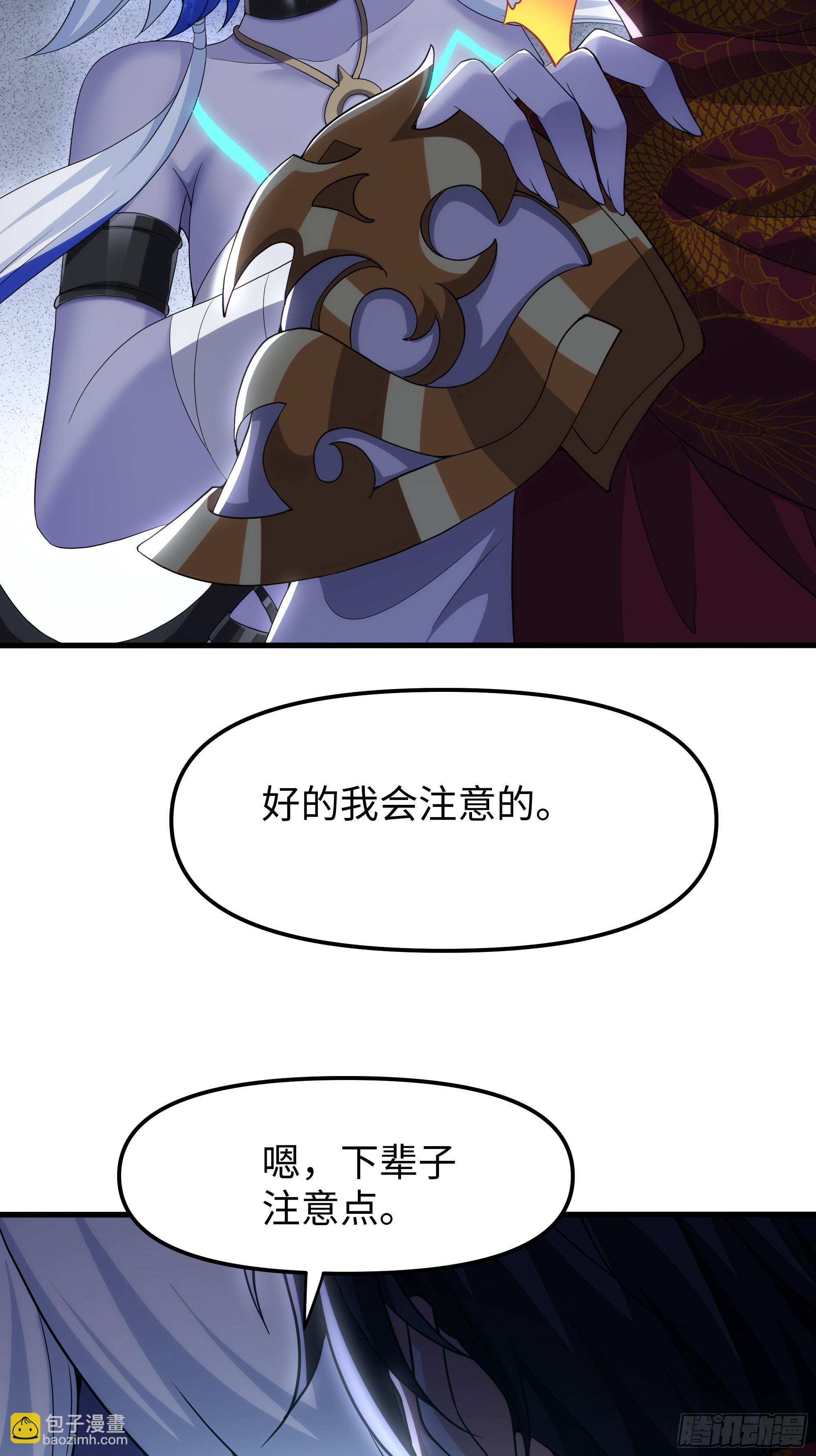53 黄眉(媚)大王？(1/2)-第54话