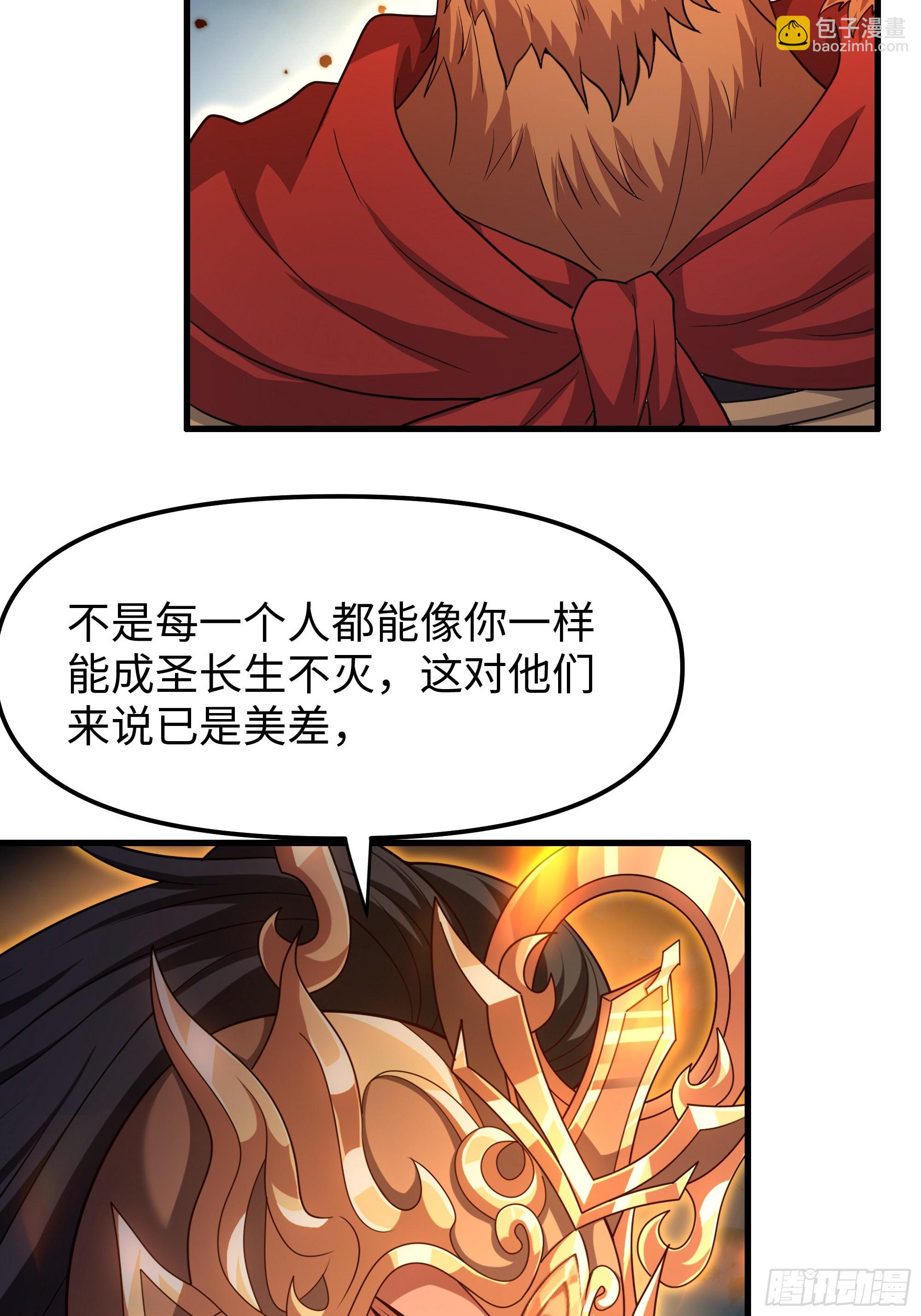 53 黄眉(媚)大王？(1/2)-第54话