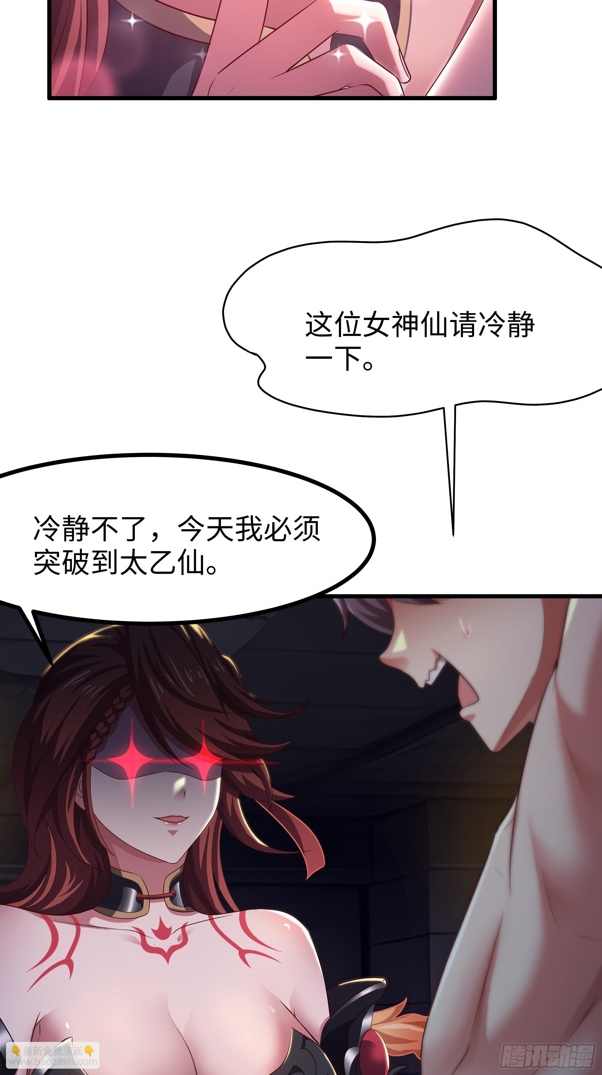 55 女神仙请冷静一下(1/2)-第56话