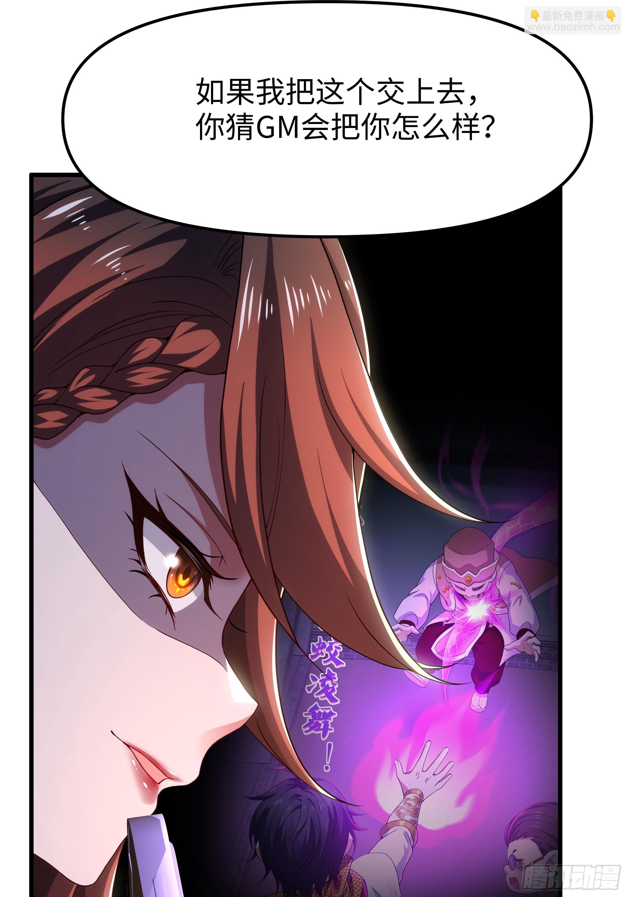 55 女神仙请冷静一下(1/2)-第56话