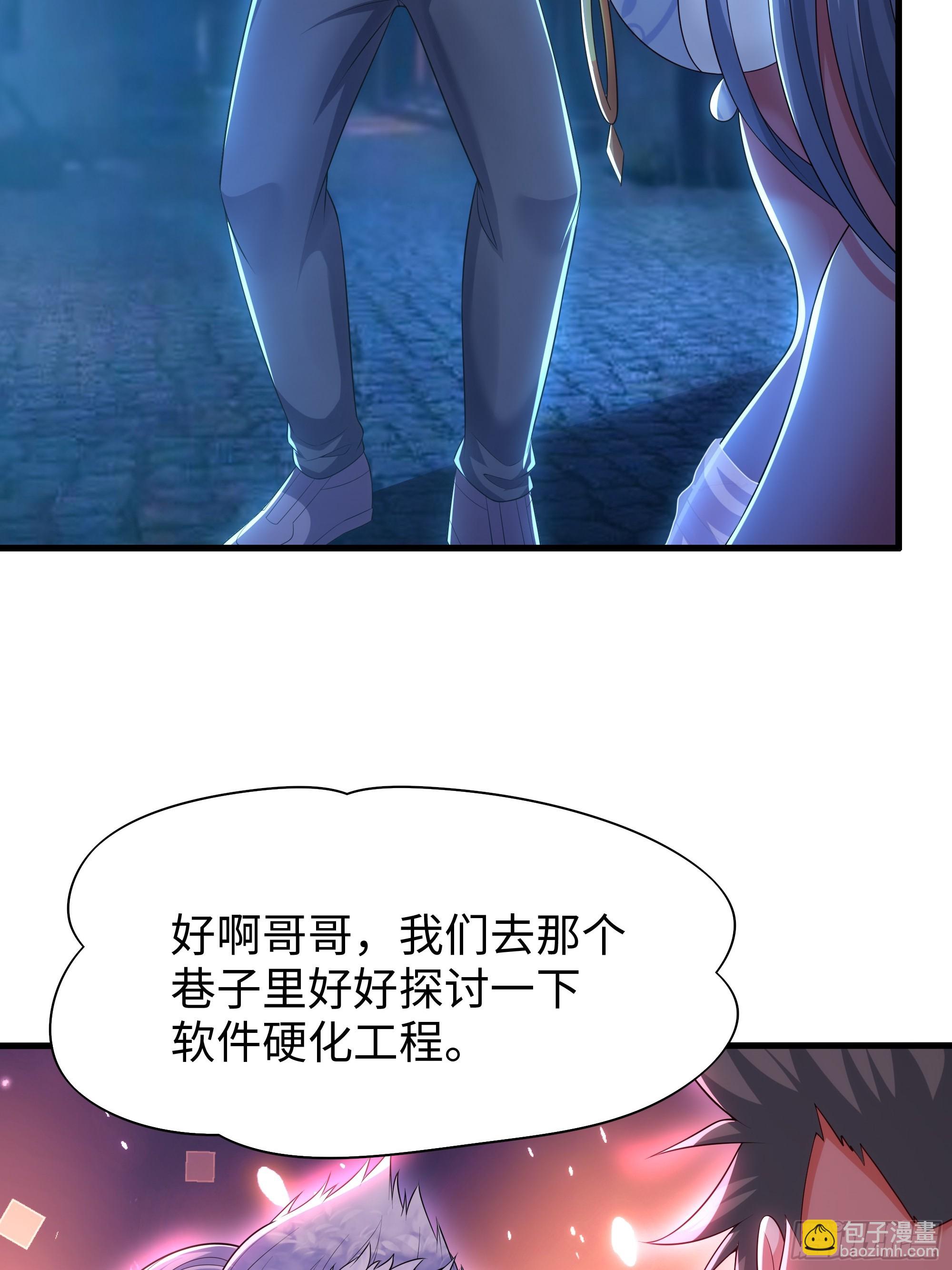 59 托塔李天王之女？(1/2)-第60话