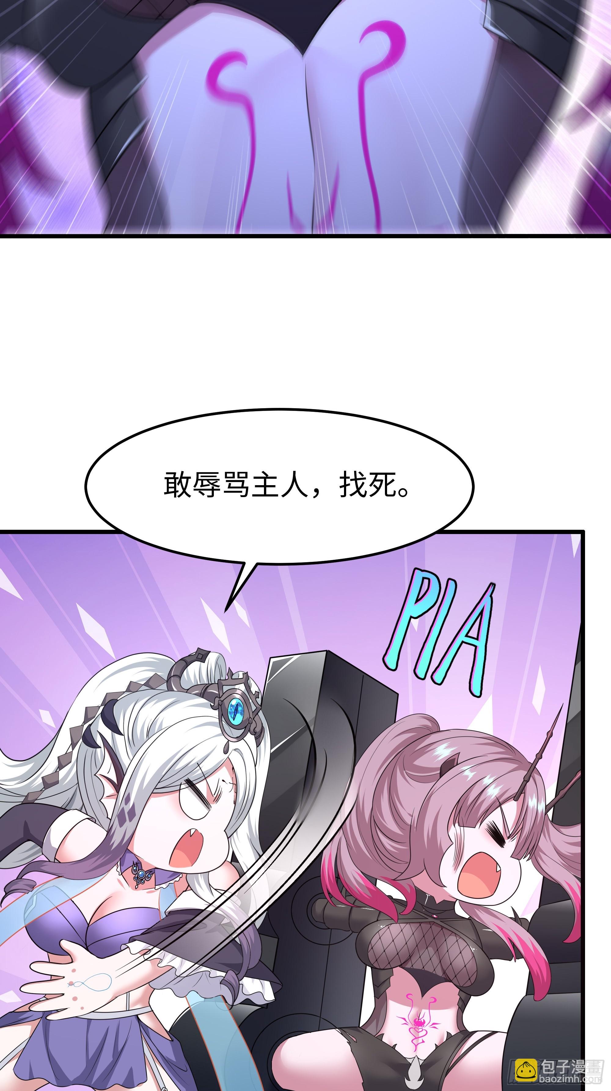 59 托塔李天王之女？(1/2)-第60话