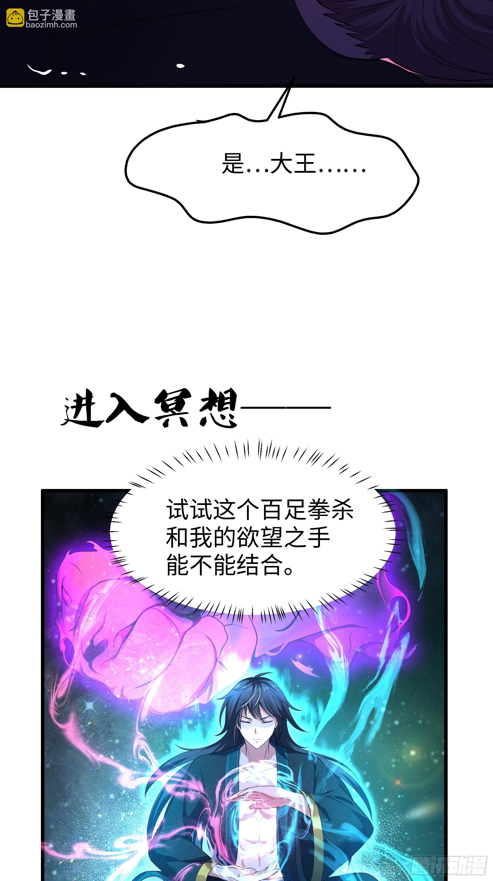 61 幻影金手指(1/2)-第62话