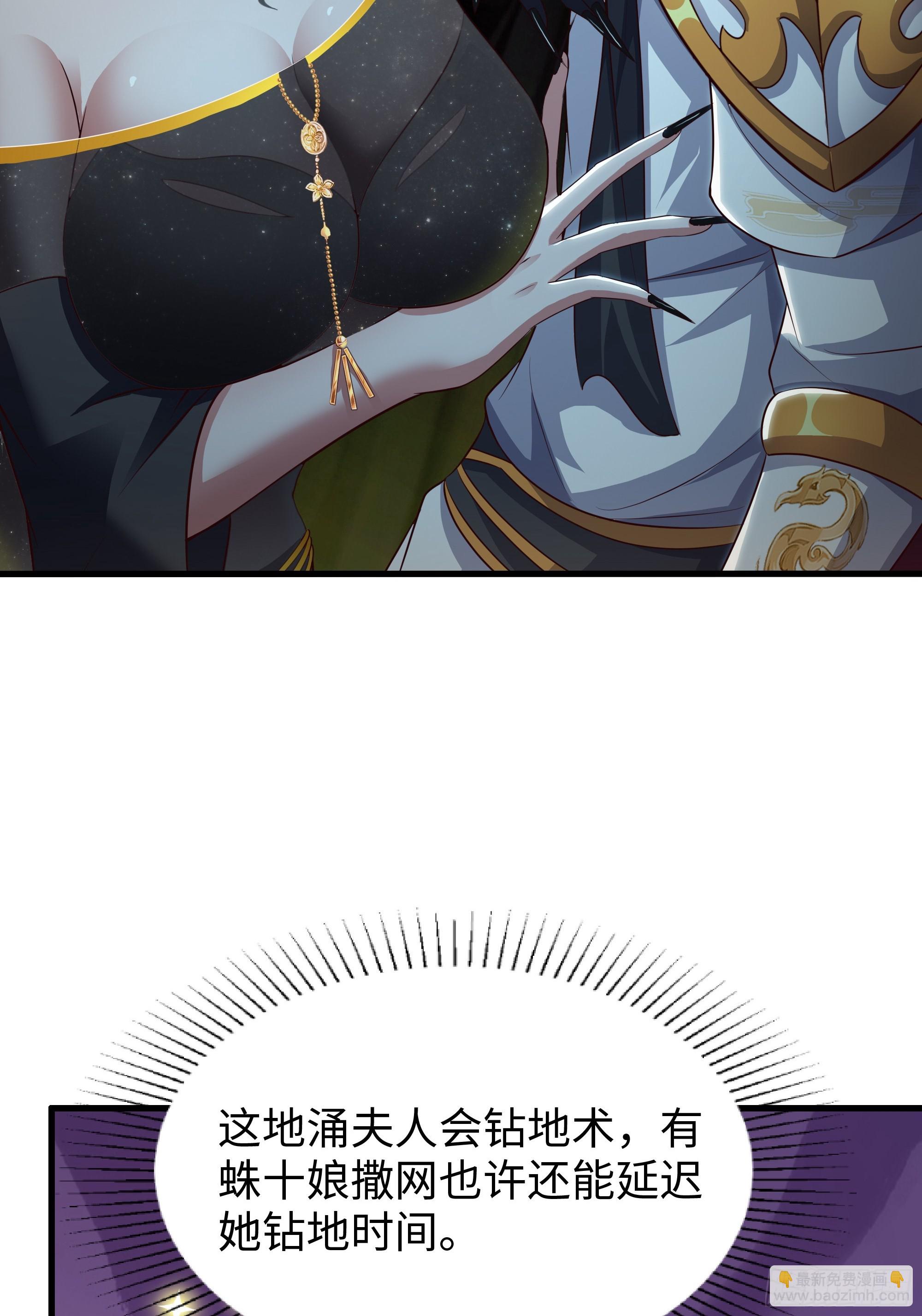 63 开九窍追踪(1/2)-第64话