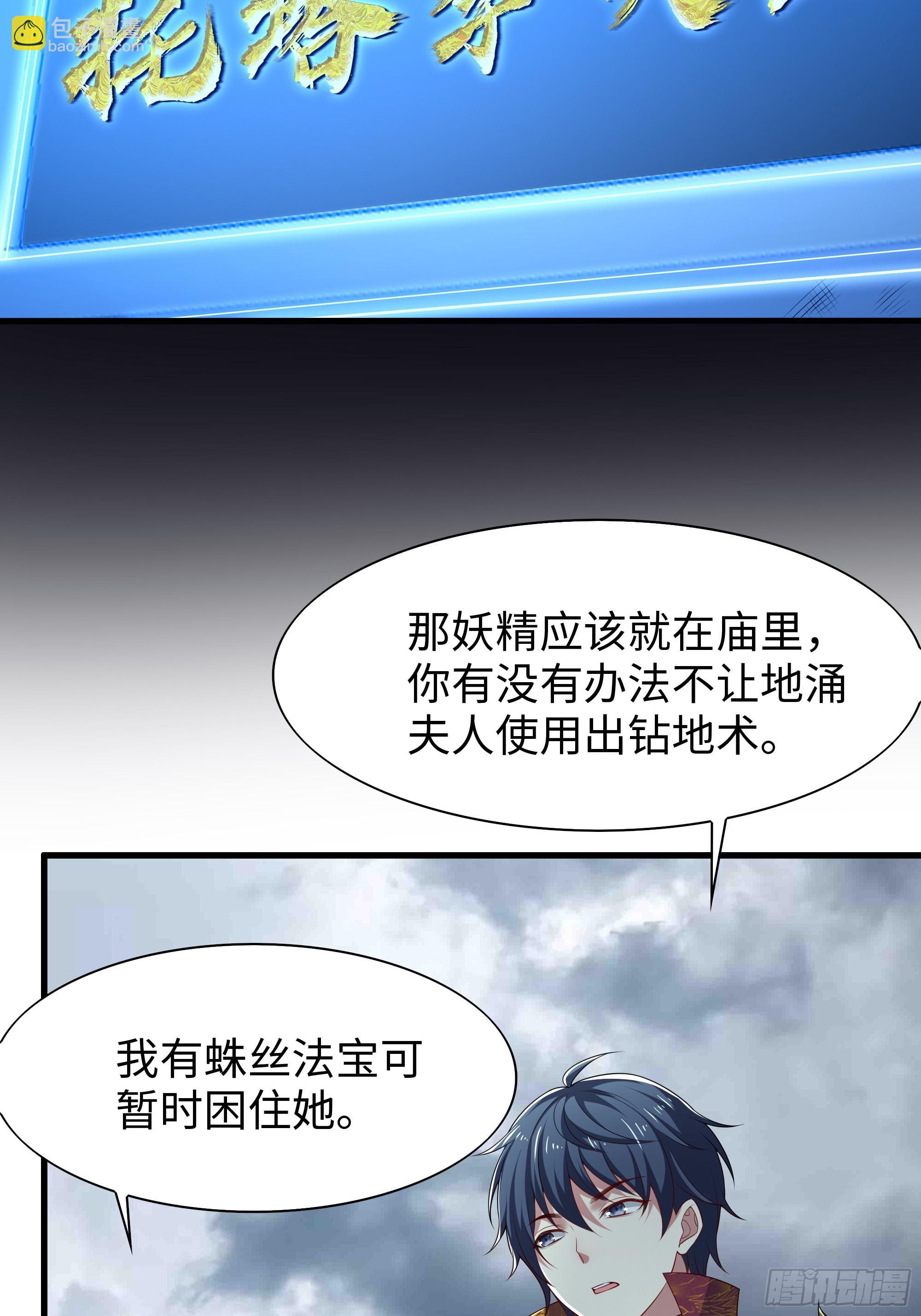 63 开九窍追踪(1/2)-第64话