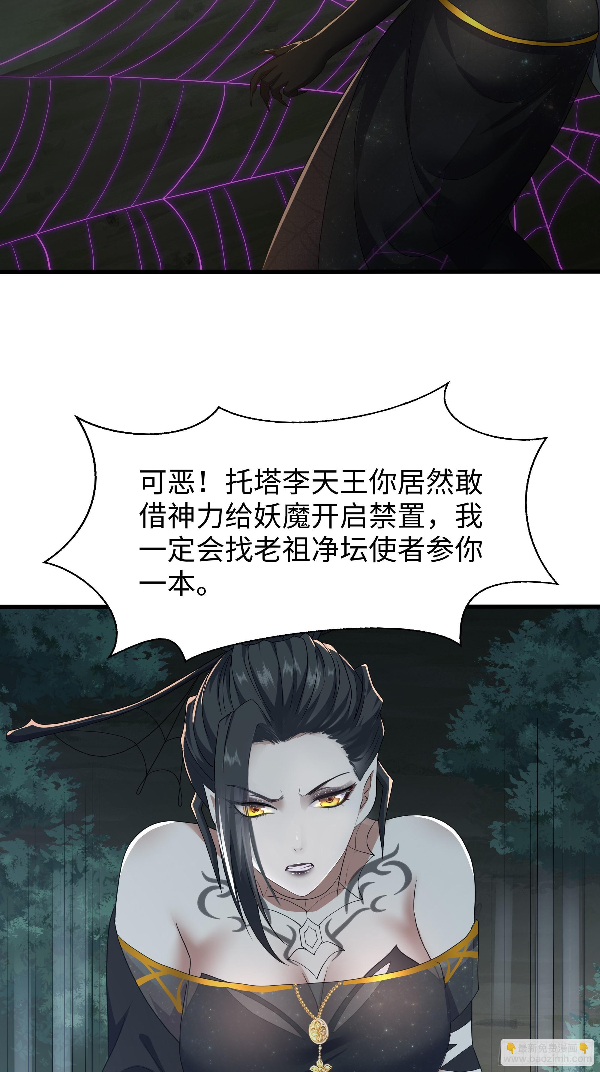 65 托塔李天王的神力(1/2)-第66话
