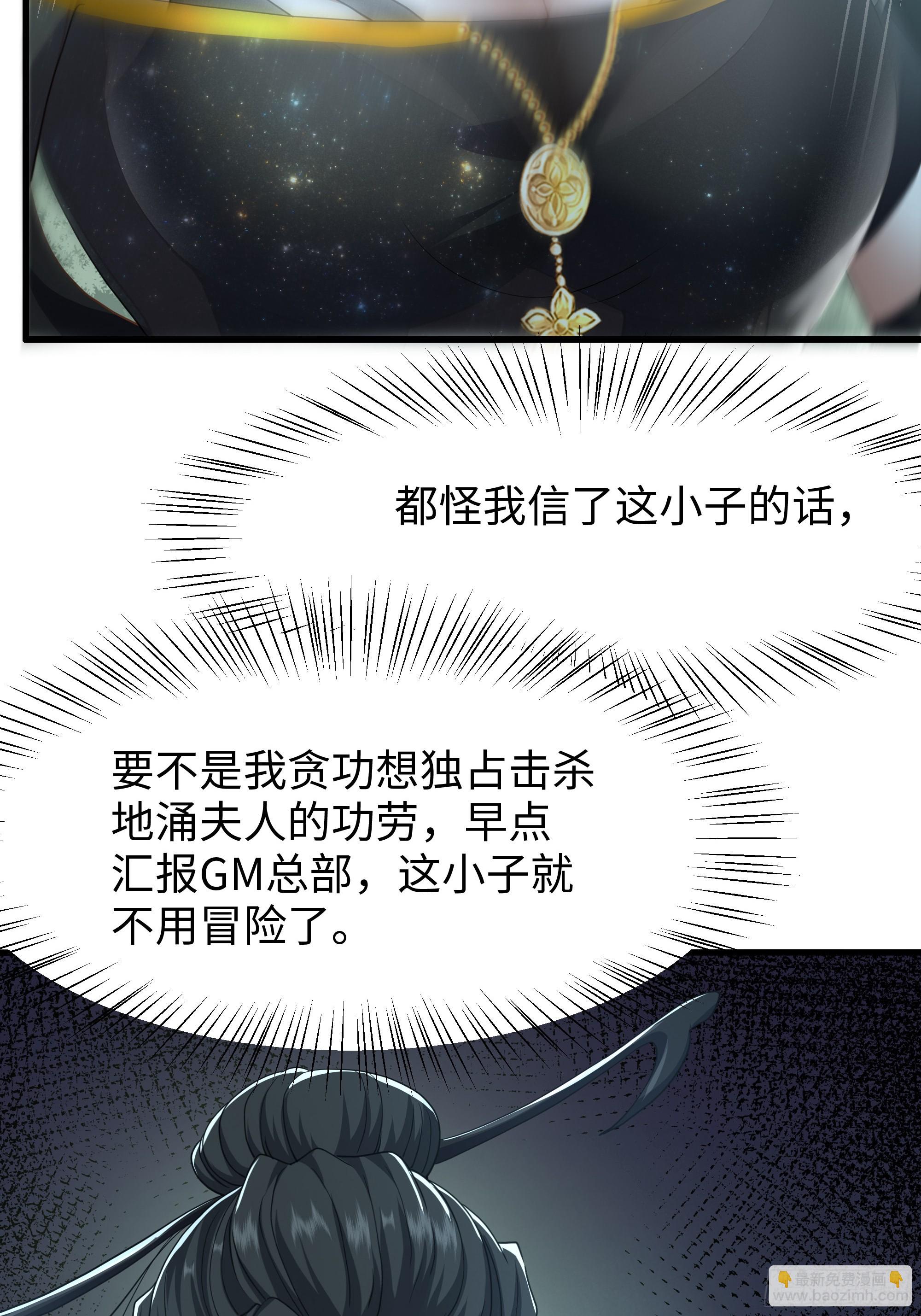 65 托塔李天王的神力(1/2)-第66话