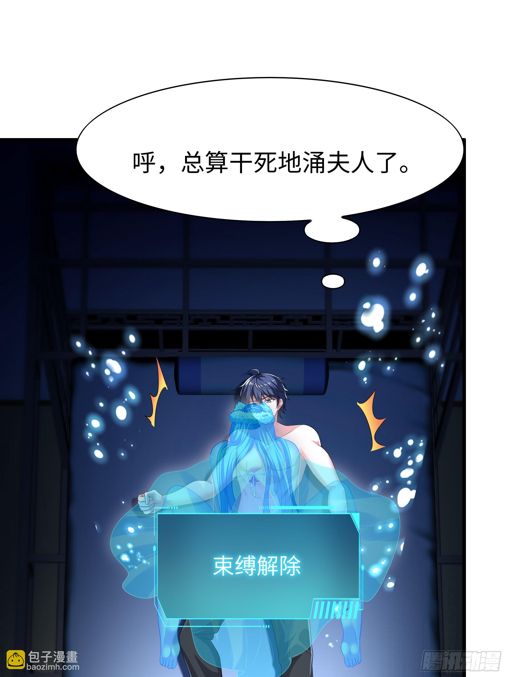 67话 大航海计划(1/2)-第68话