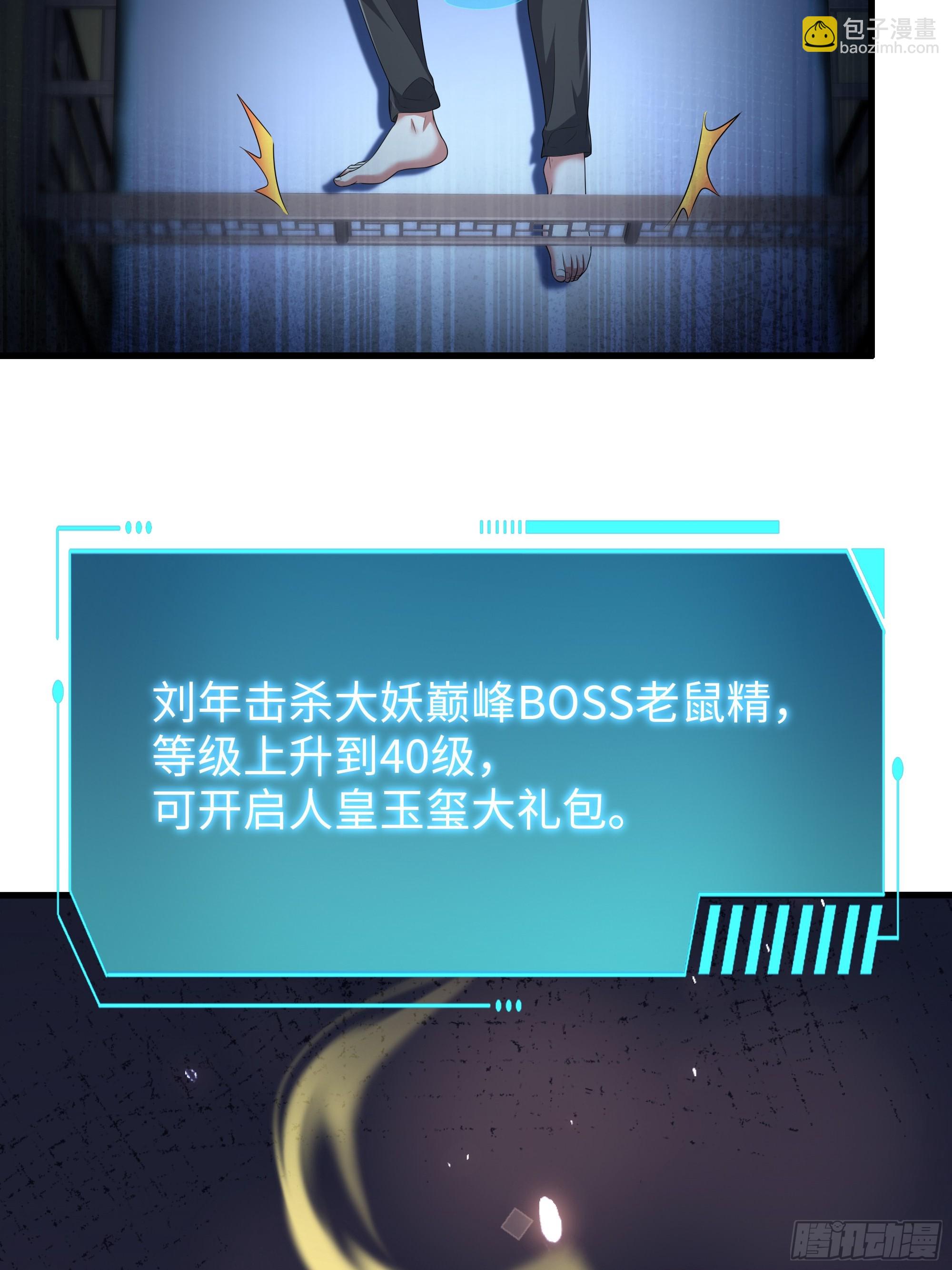 67话 大航海计划(1/2)-第68话