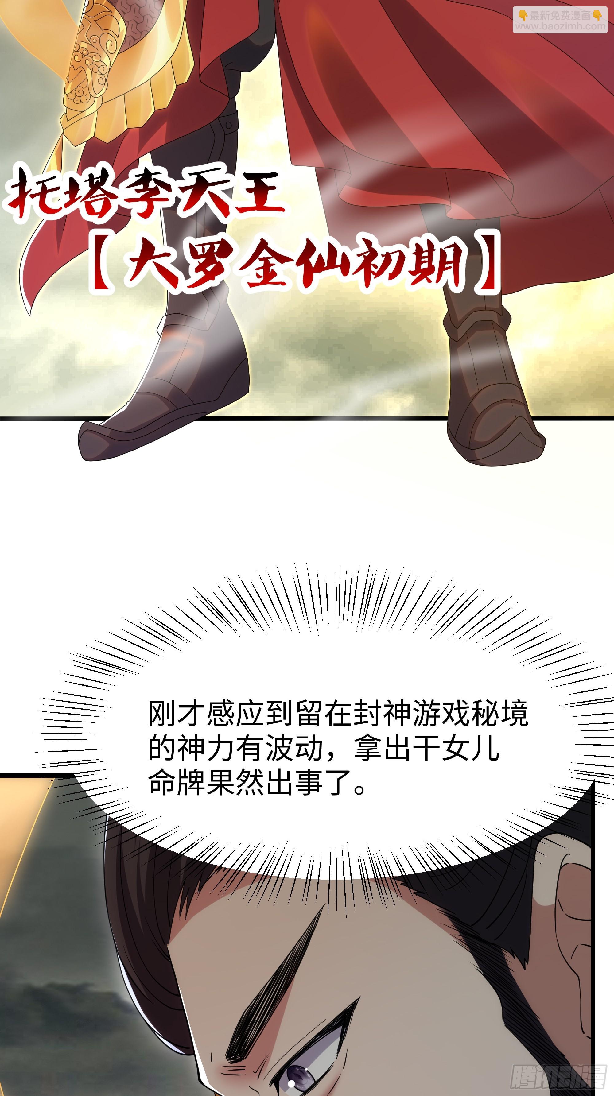 67话 大航海计划(1/2)-第68话
