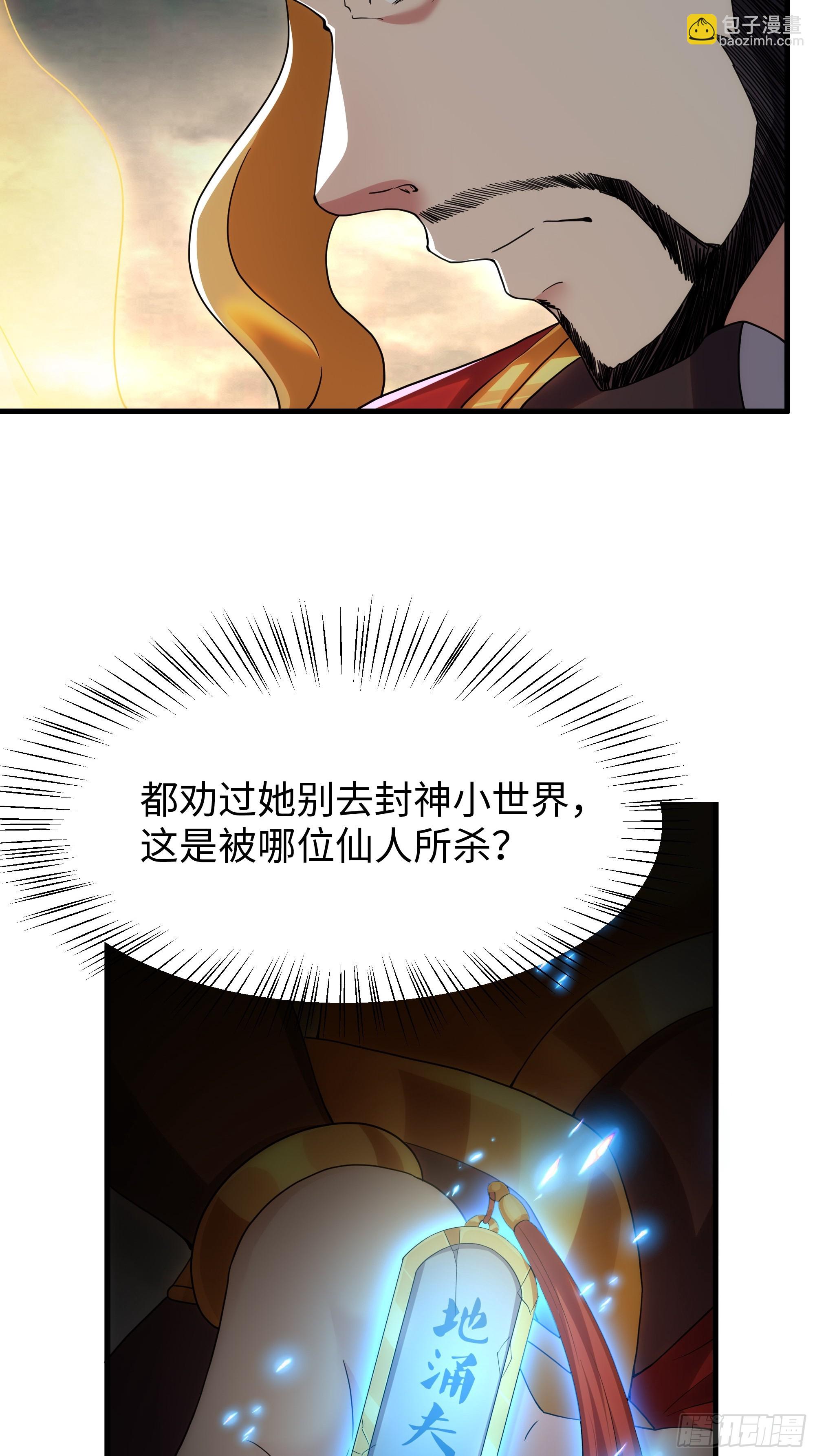 67话 大航海计划(1/2)-第68话