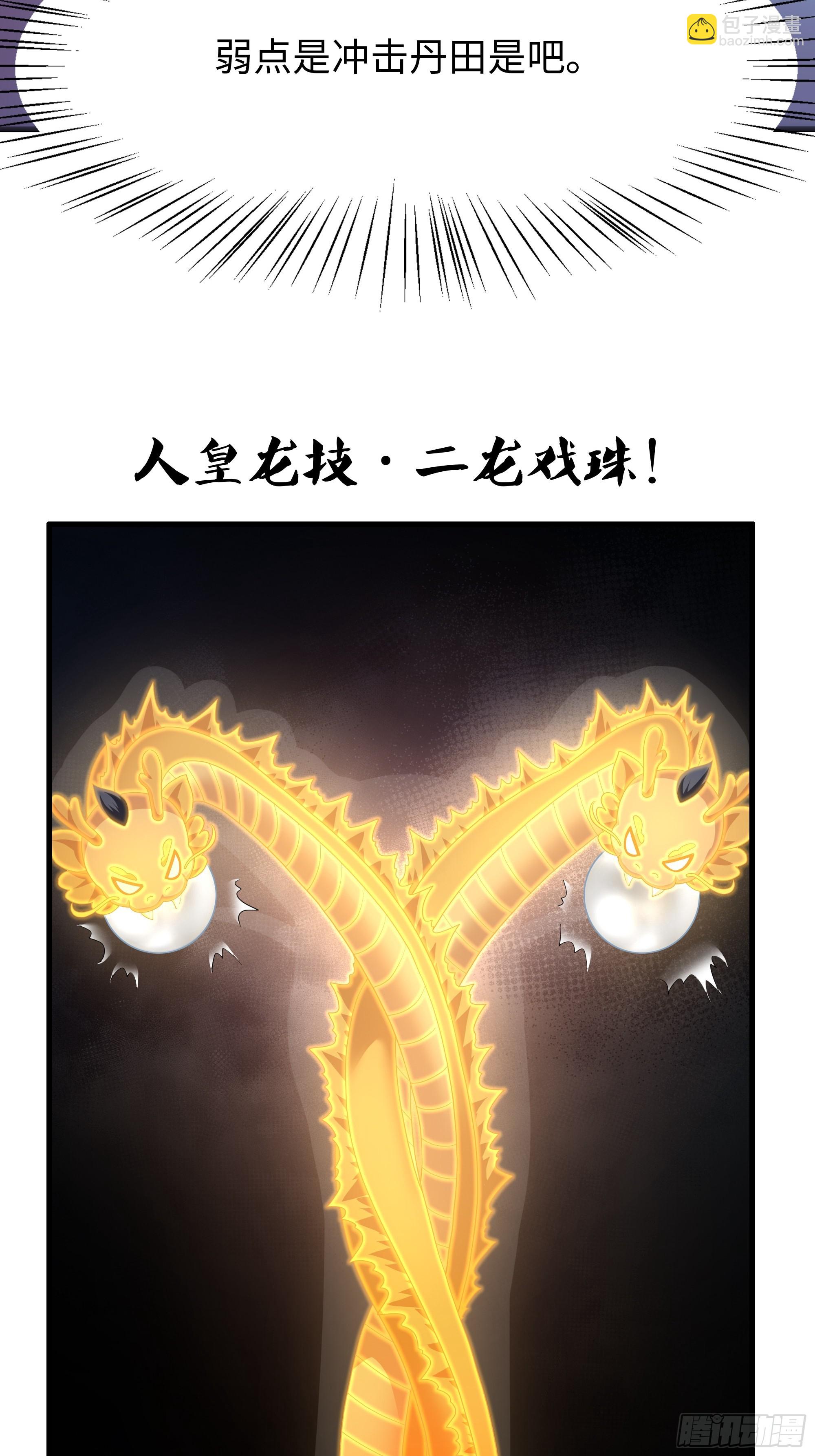 67话 大航海计划(1/2)-第68话