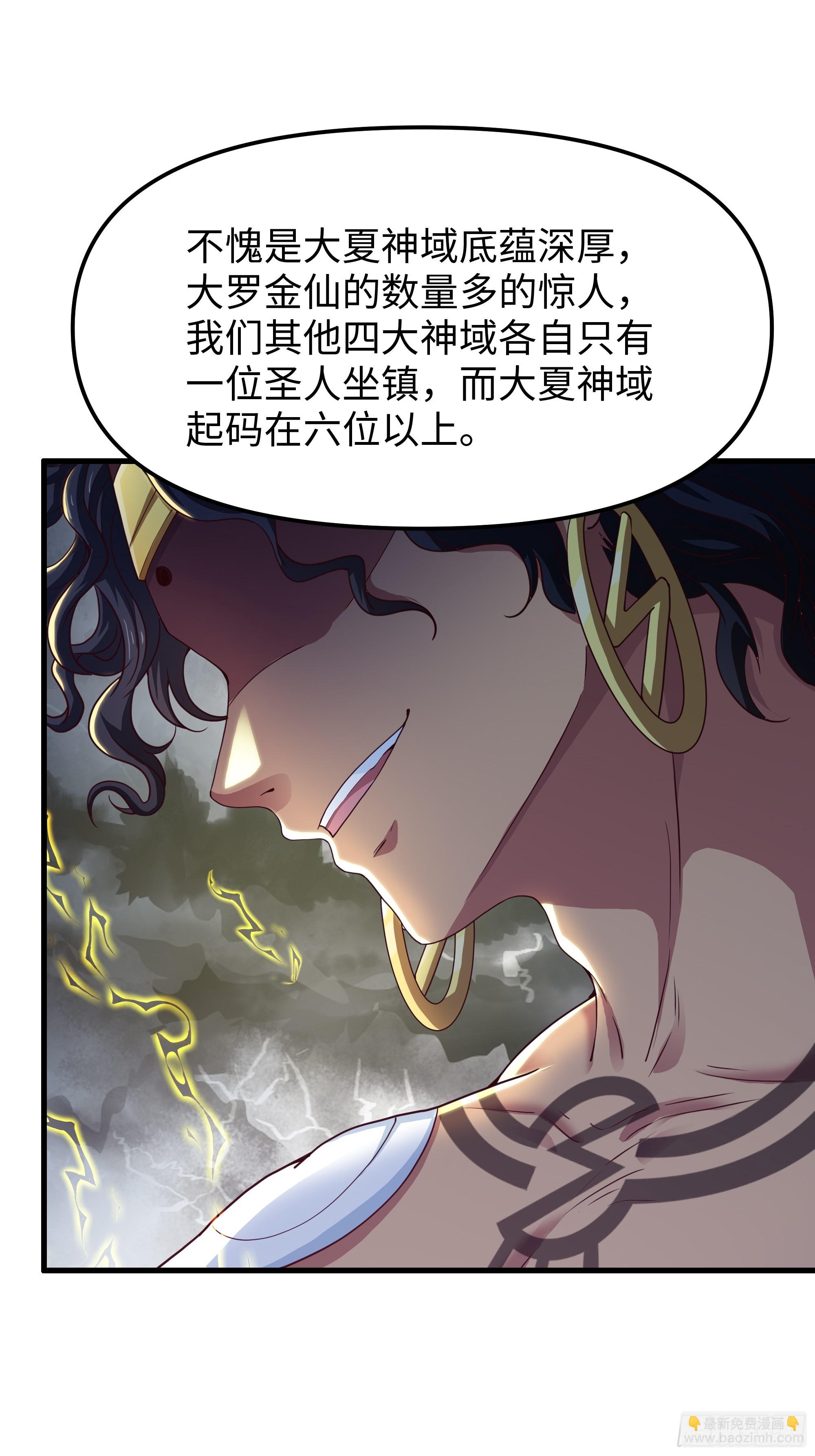 67话 大航海计划(1/2)-第68话
