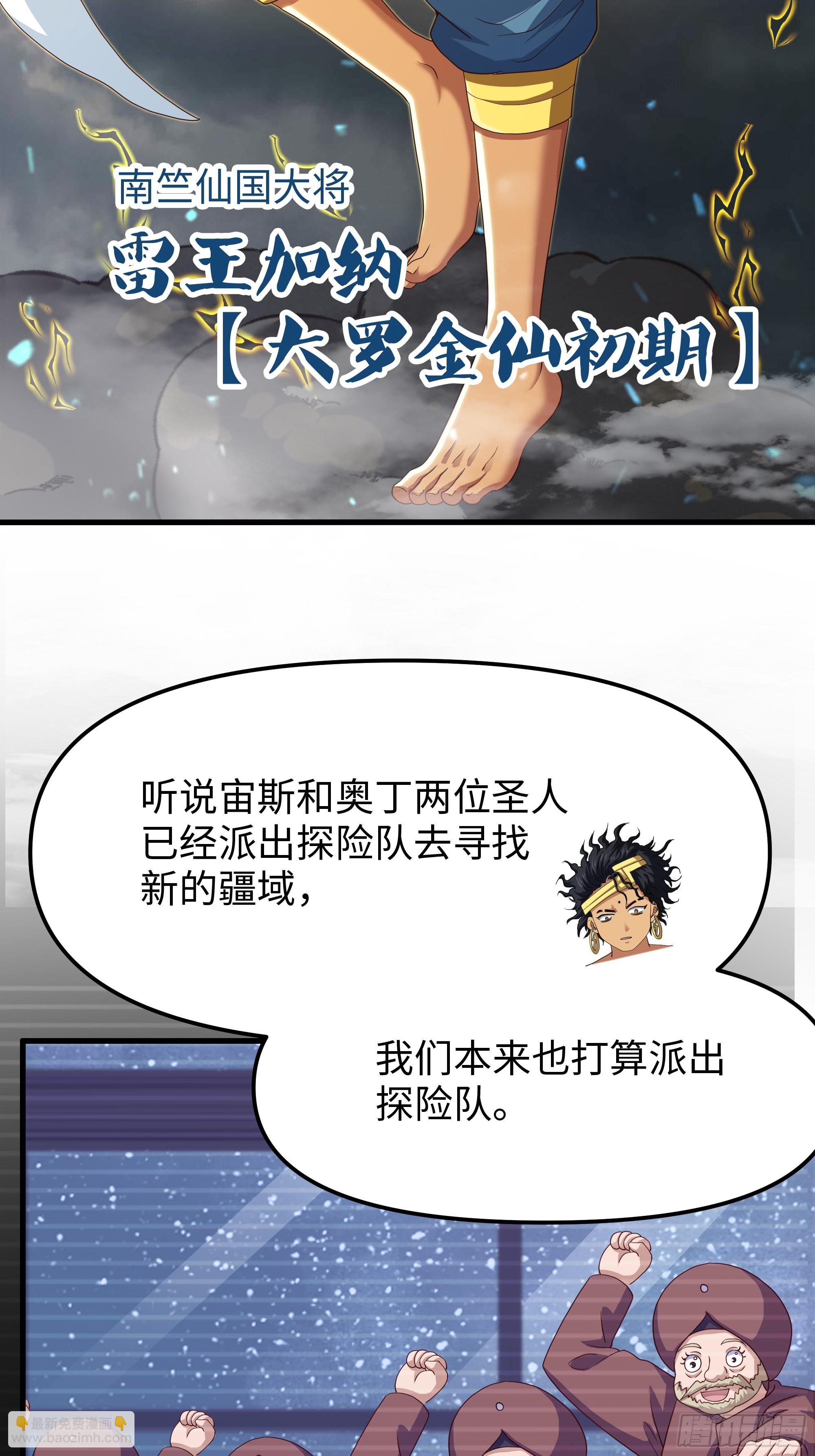 67话 大航海计划(1/2)-第68话