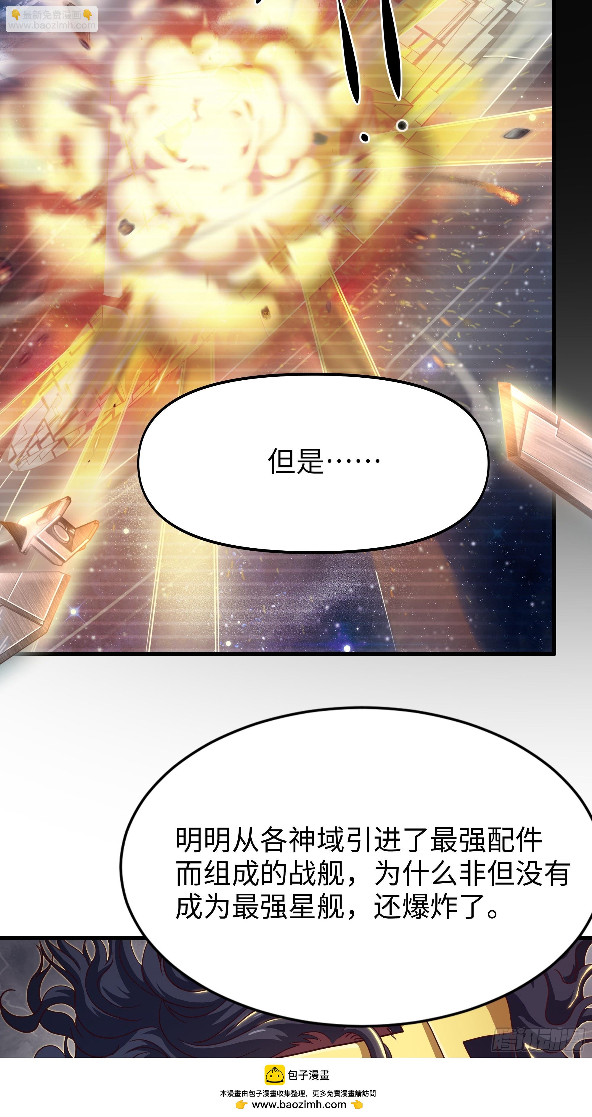 67话 大航海计划(1/2)-第68话
