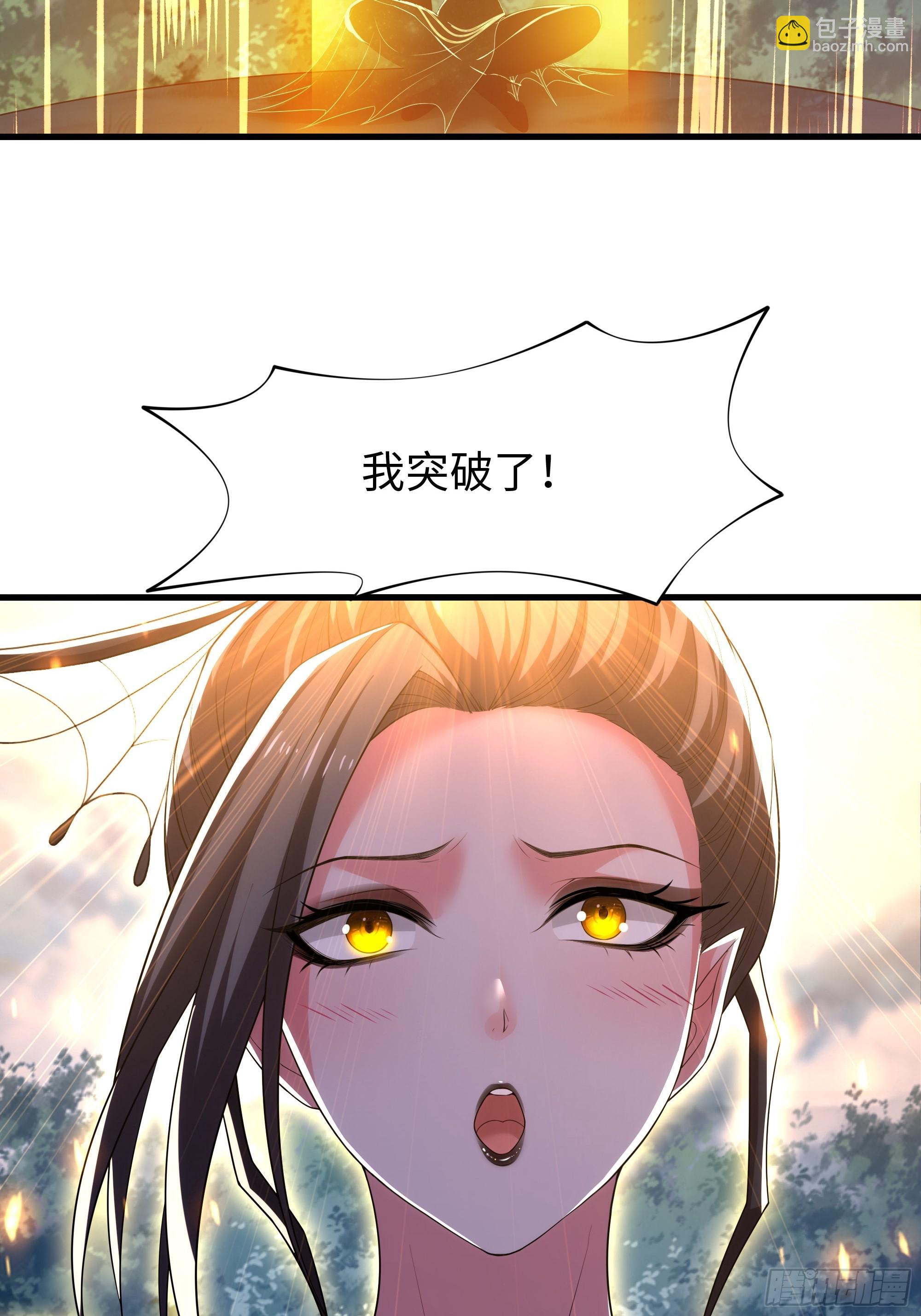 69 试用法宝保护袜(1/2)-第70话