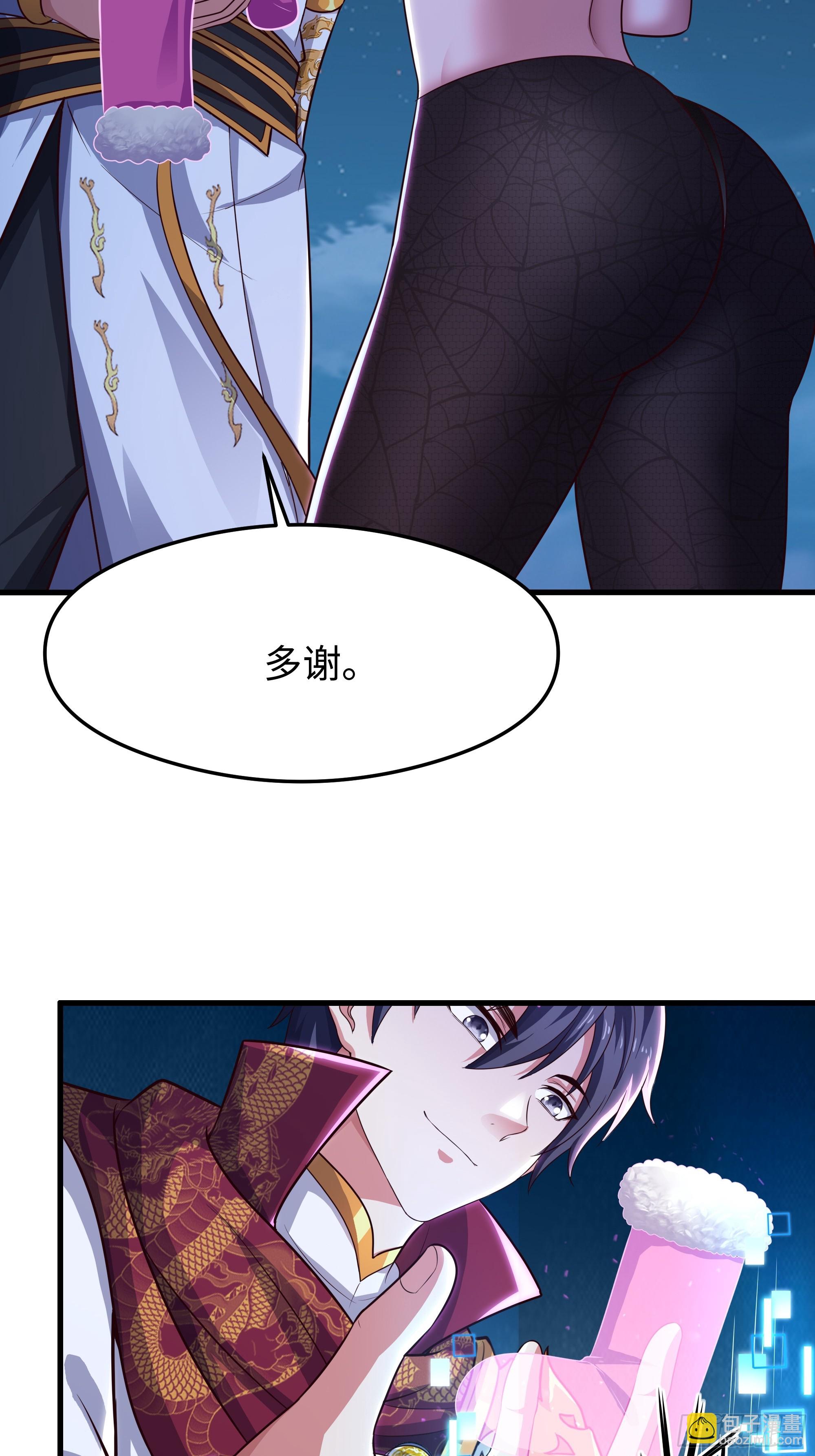 69 试用法宝保护袜(1/2)-第70话