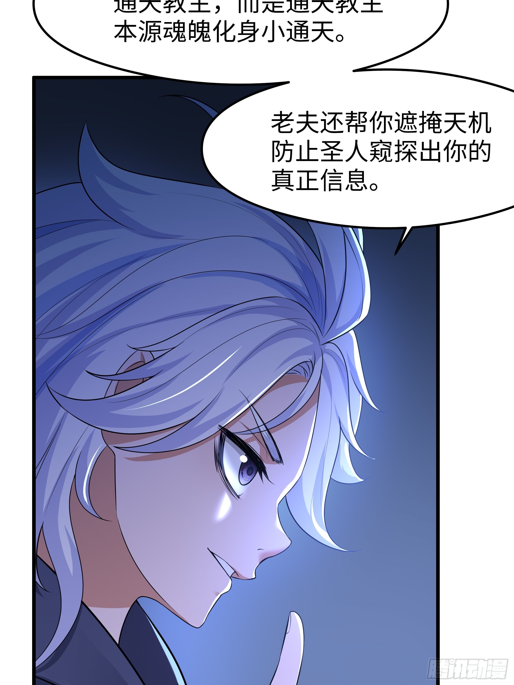 71 成为天兵的恐怖之处(1/2)-第72话