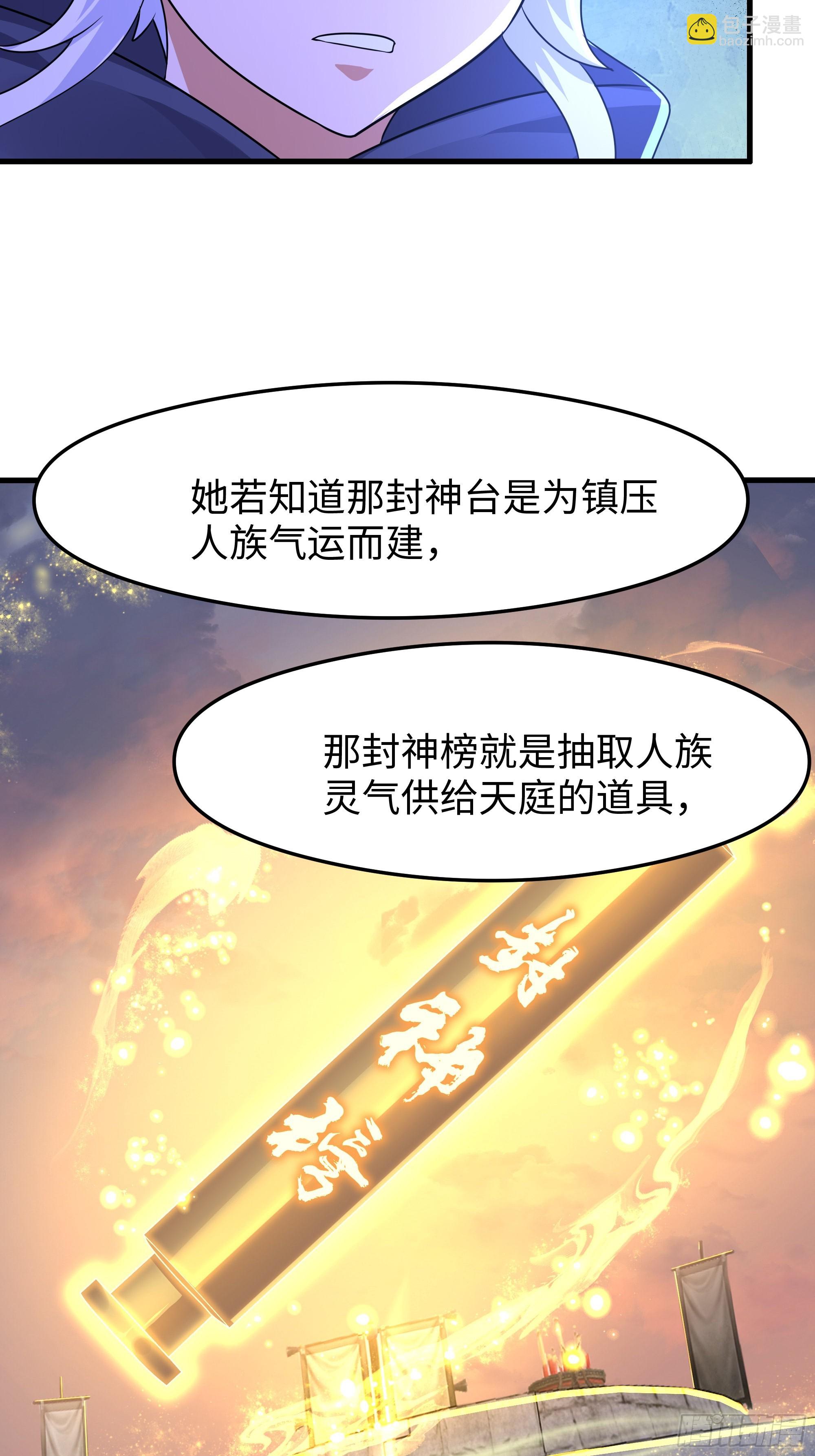 71 成为天兵的恐怖之处(1/2)-第72话