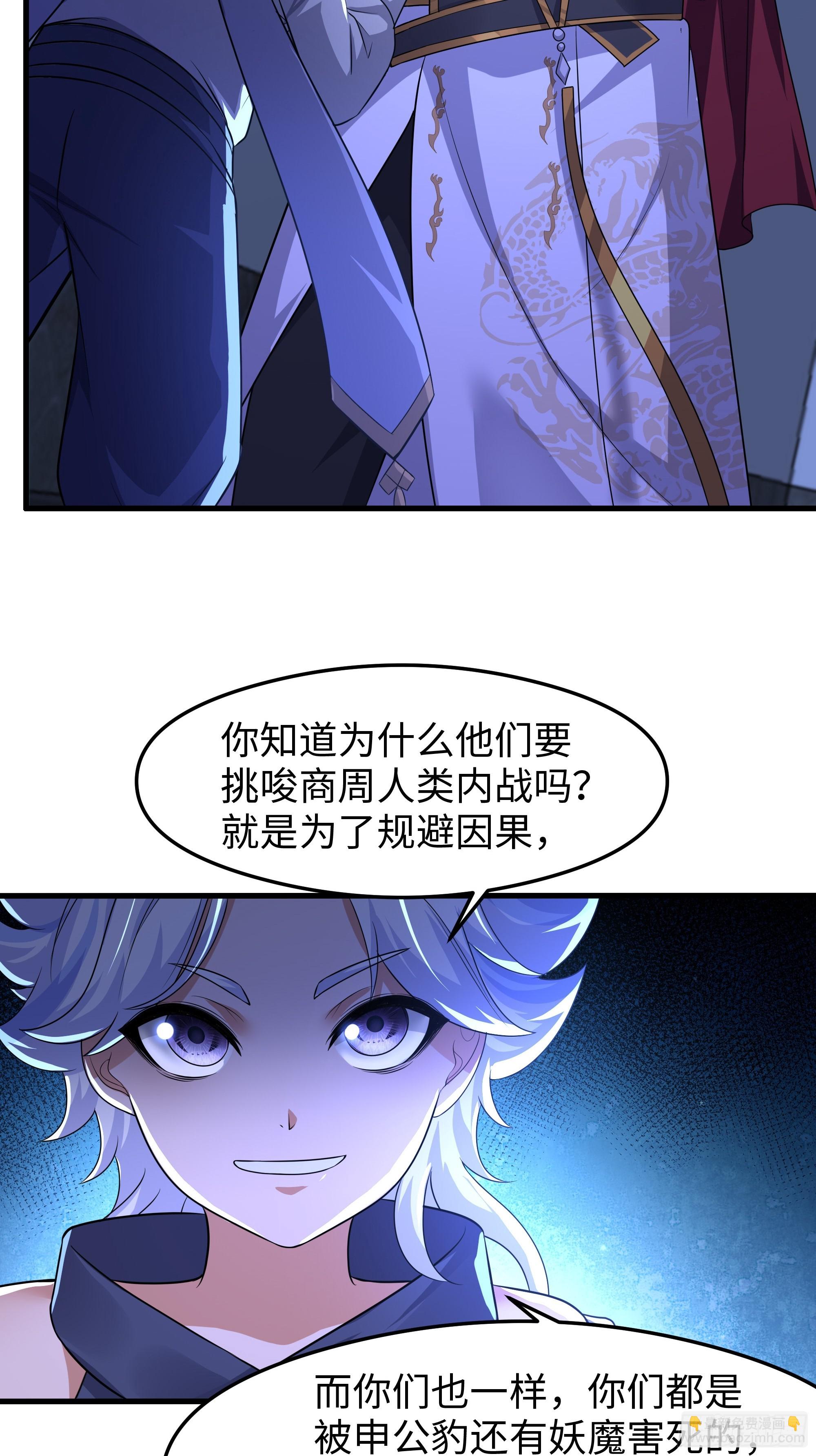 71 成为天兵的恐怖之处(1/2)-第72话