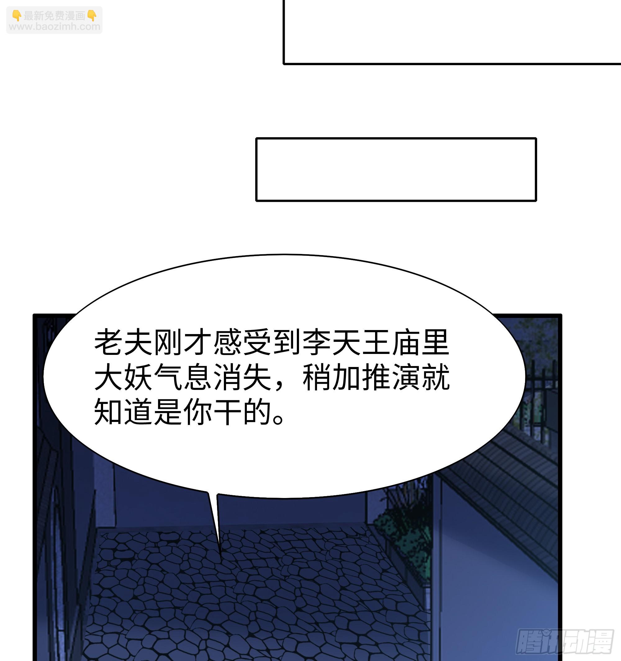 71 成为天兵的恐怖之处(1/2)-第72话