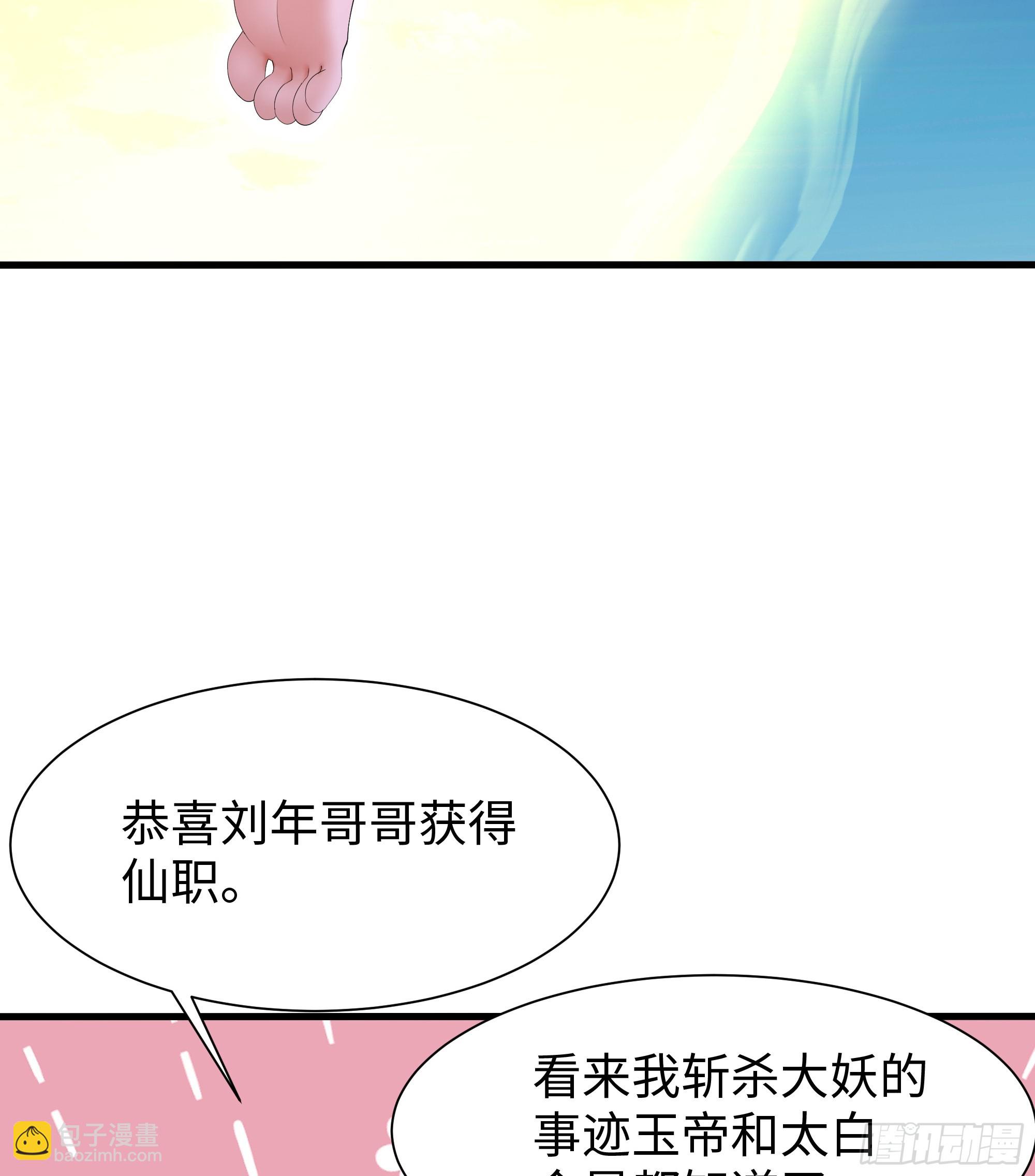 75 助妲己她们出轩辕坟(1/2)-第76话