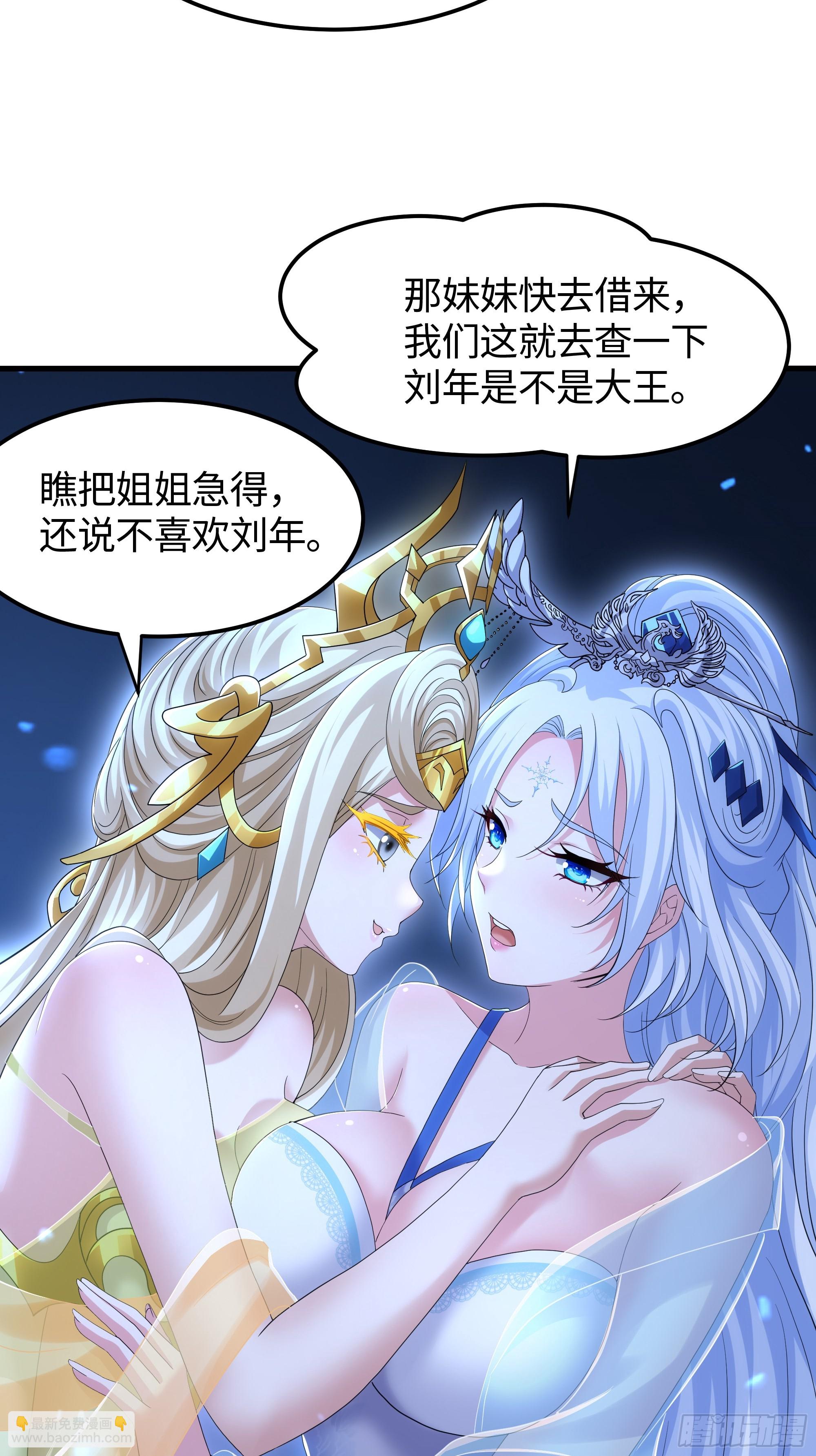 77 邓婵玉愿为先锋(1/2)-第78话
