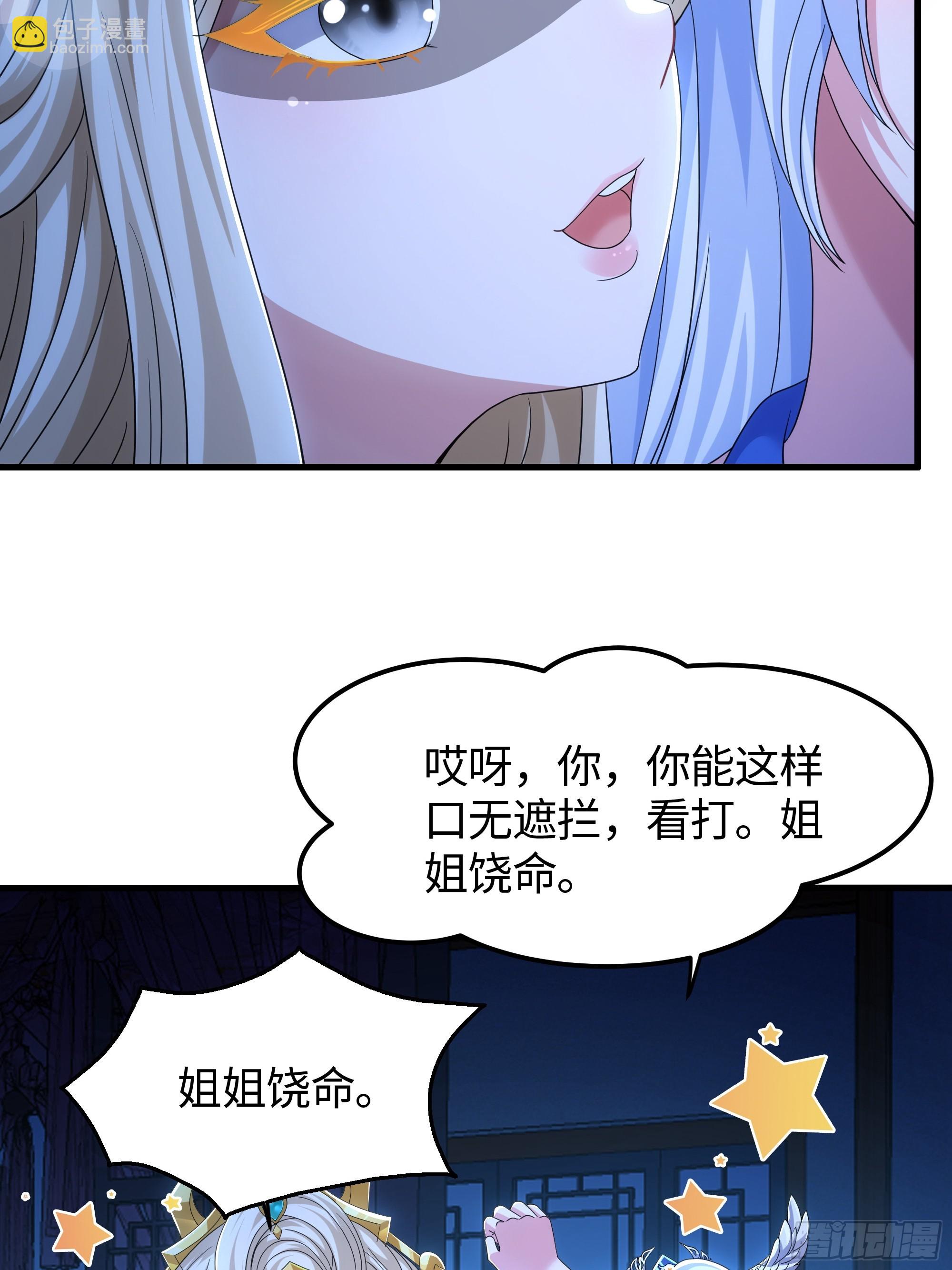 77 邓婵玉愿为先锋(1/2)-第78话
