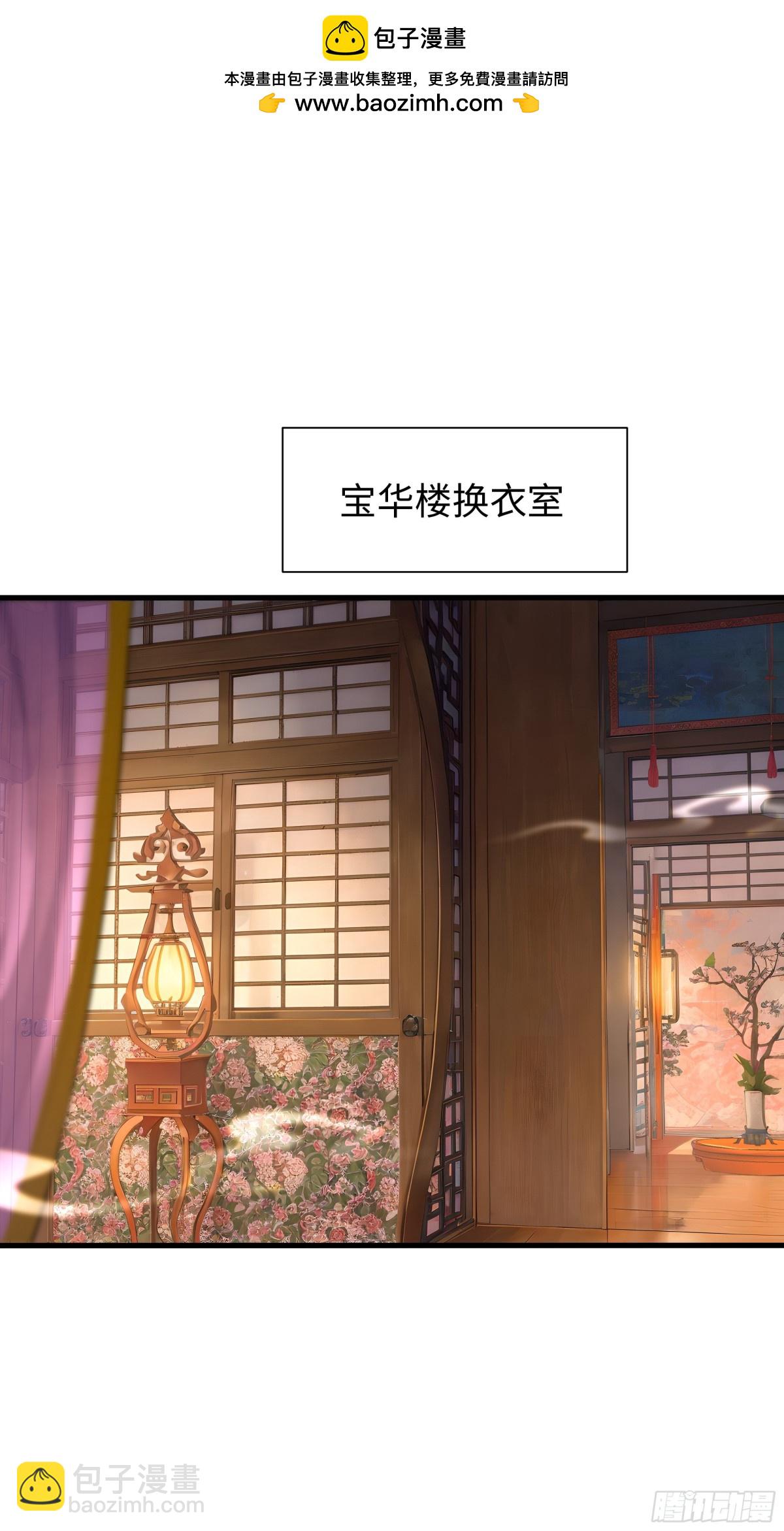 7今夜来闺房一叙(1/2)-第8话