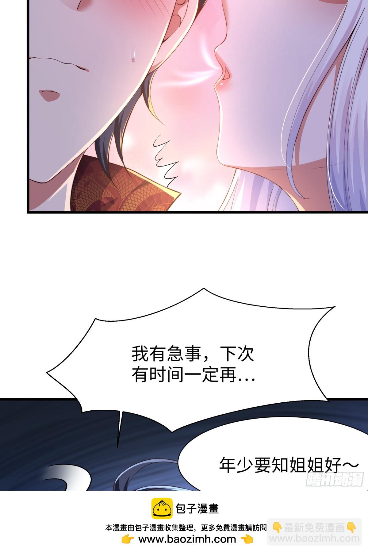 7今夜来闺房一叙(1/2)-第8话